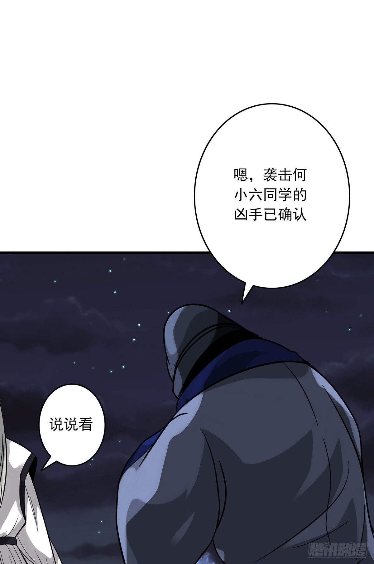 第九话：该去阳间了59