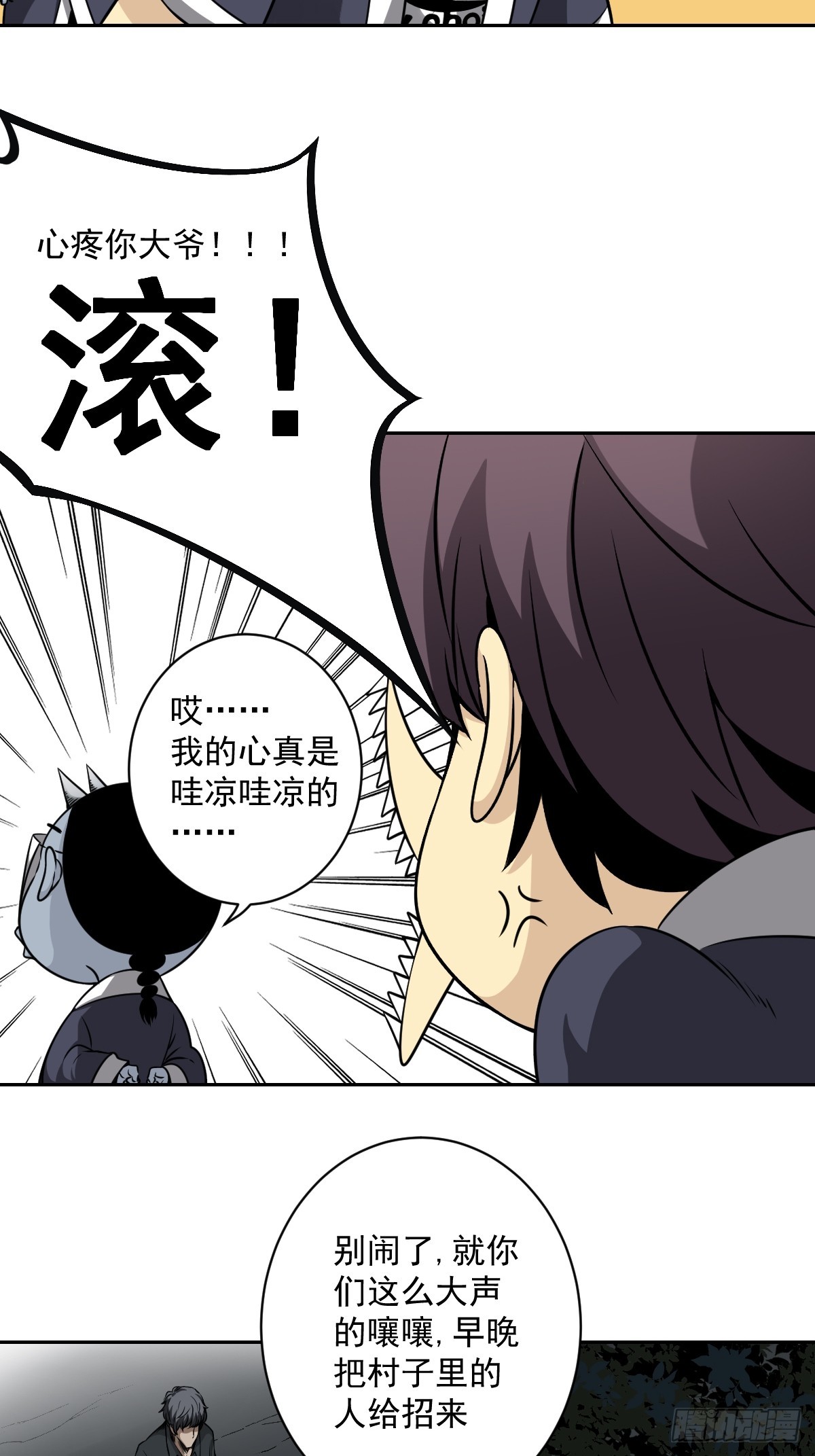 第七十一话：符箓吗？我有！33