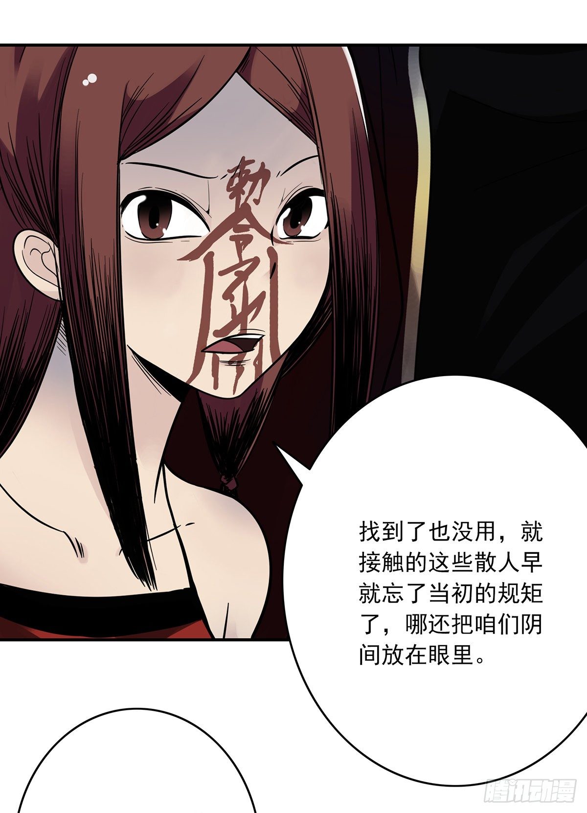 第九话：该去阳间了11