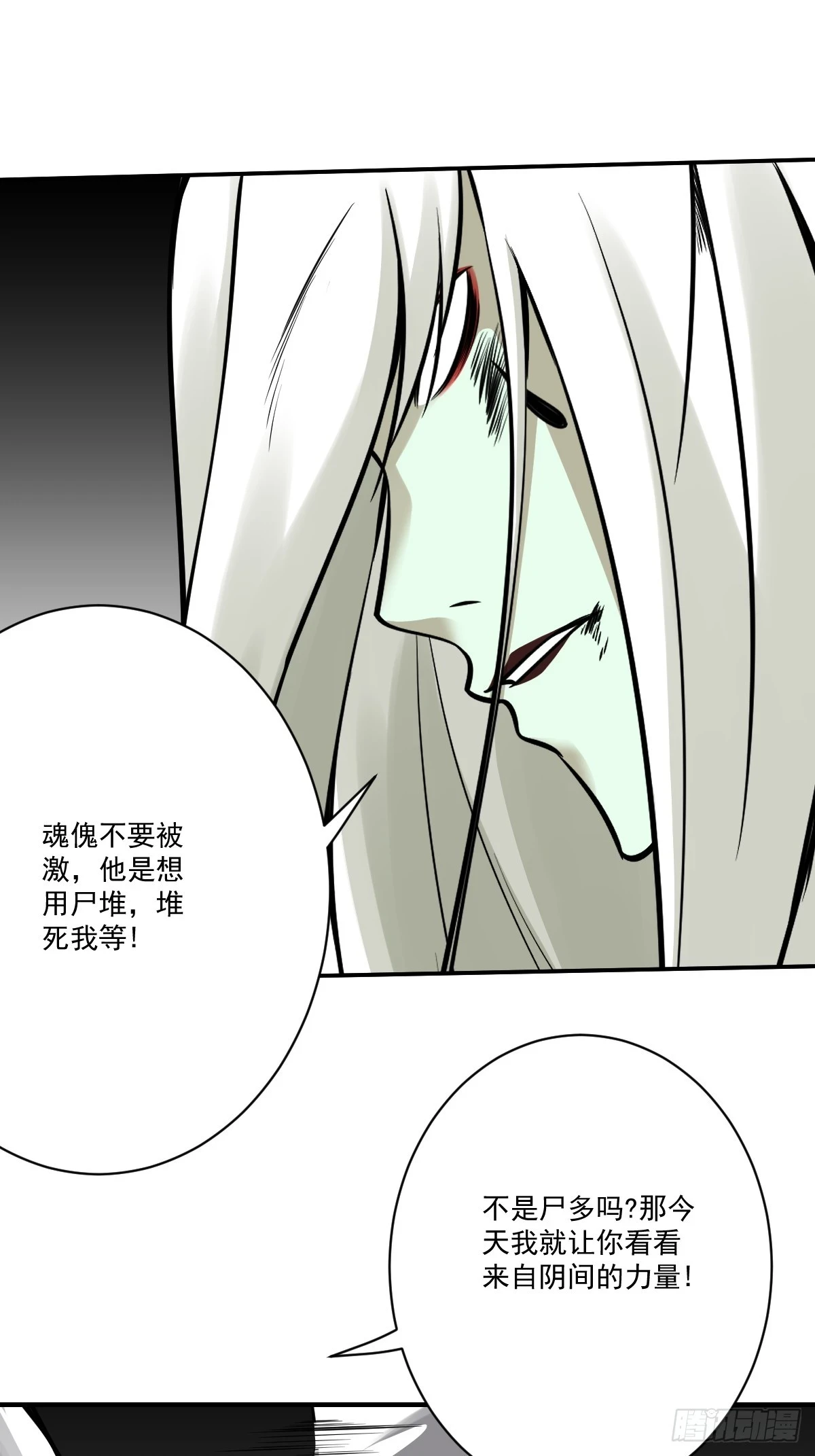 第九十三话：鬼！有的是！33