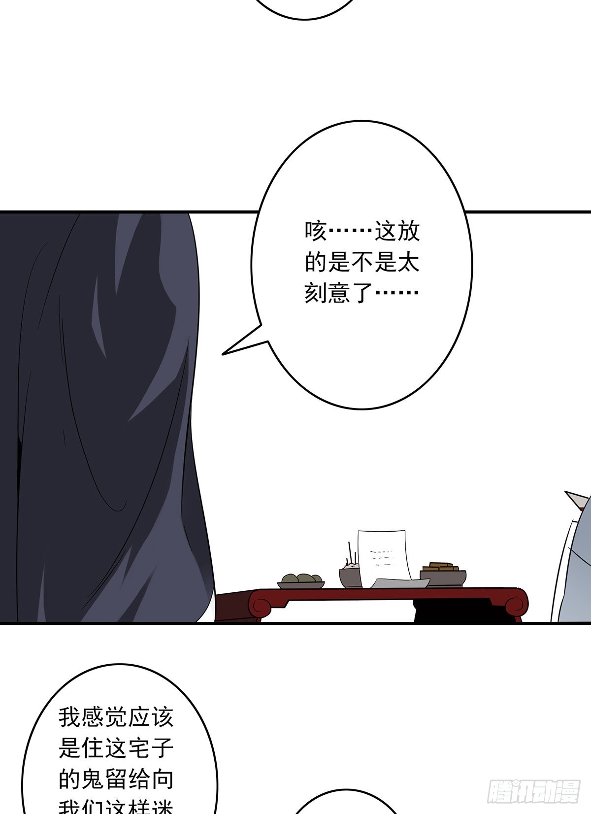 第三十六话:他们动不得！51