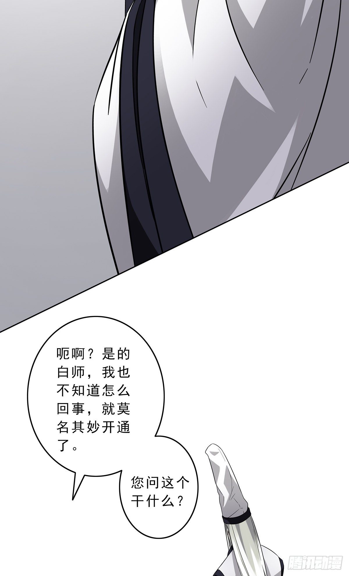 第十一话:老师您那过时了47