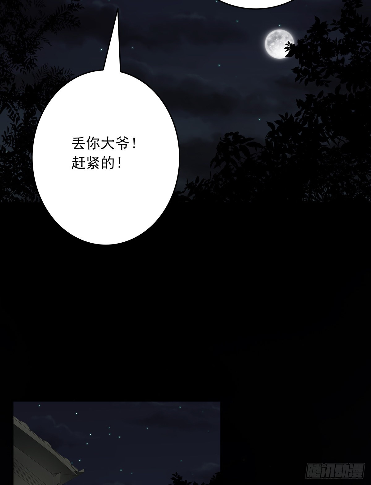 第三十六话:他们动不得！39