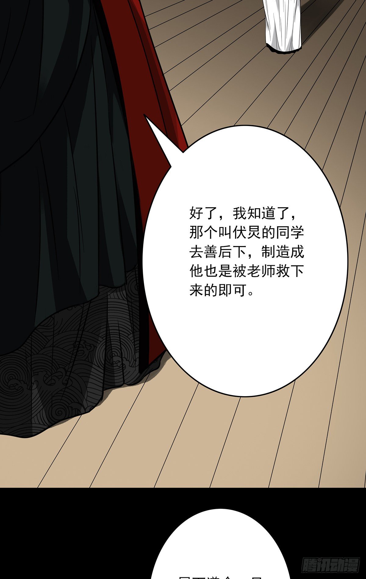 第五话：我是奸细?52