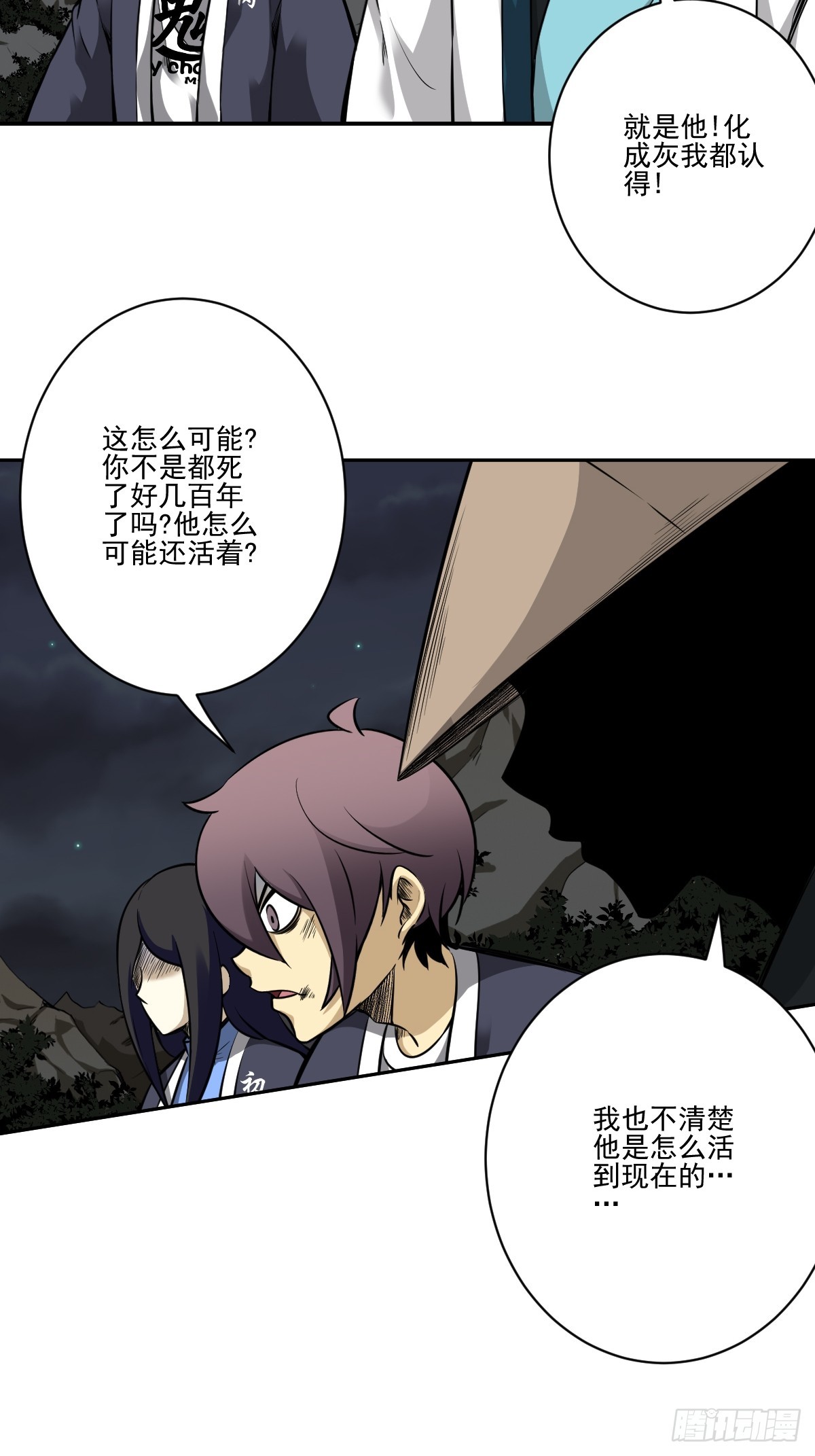 第八十六话：走的掉吗？4