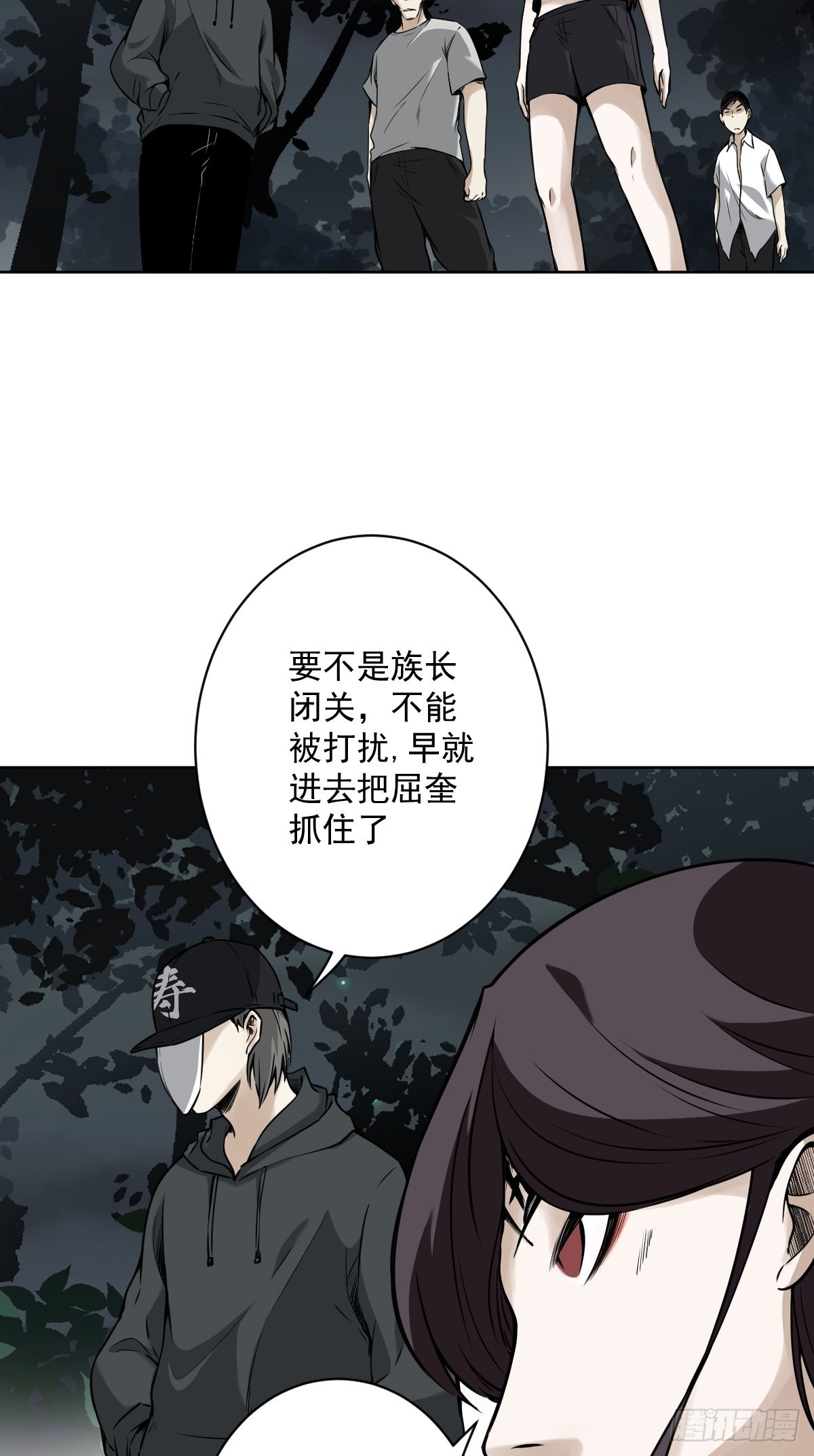 第六十四话：叫我一声舅舅。26