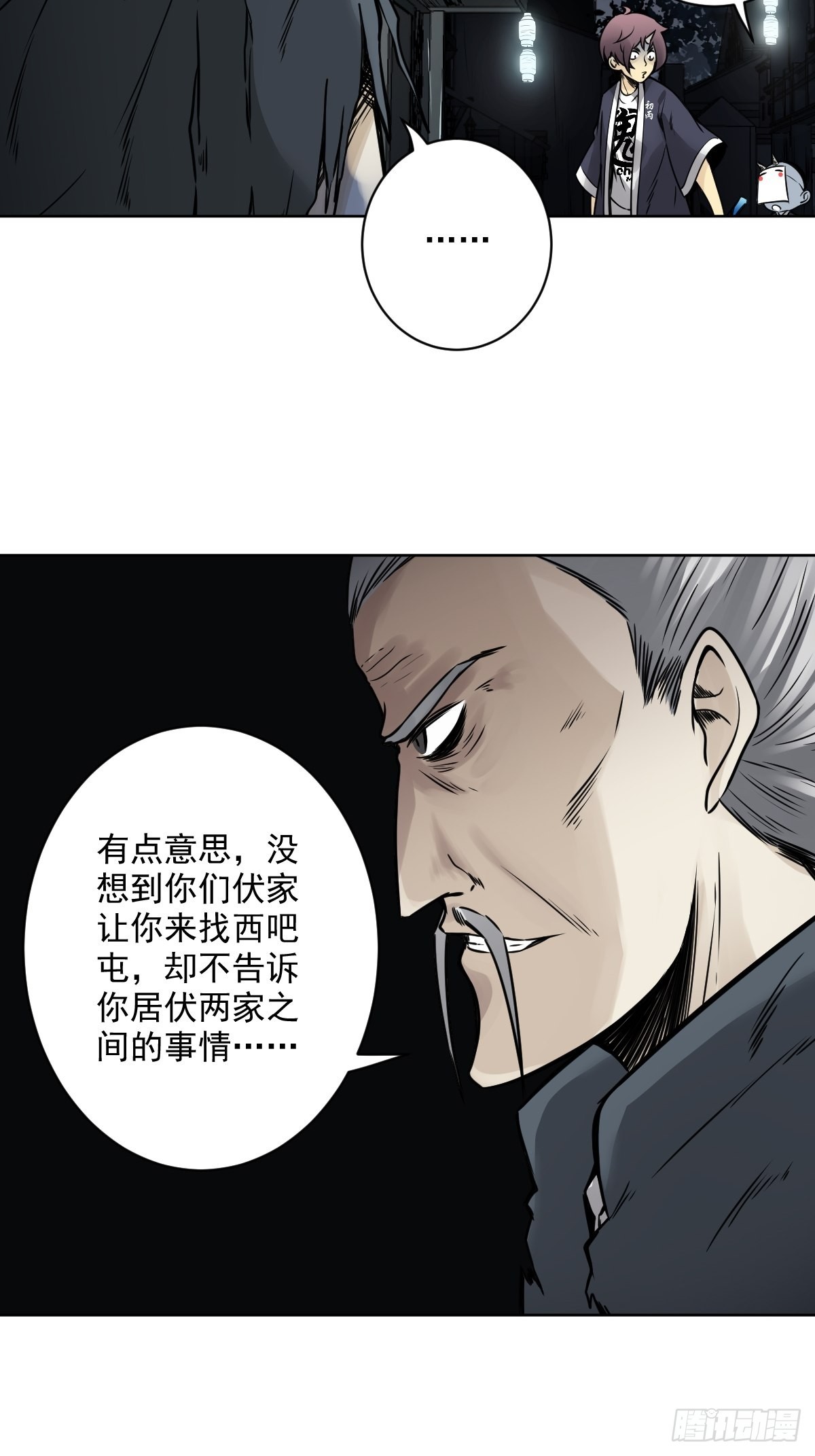 第六十话：背叛？！11