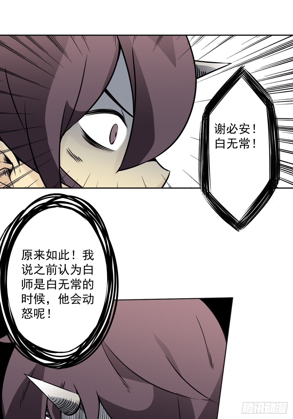 第五十三话：轮回记忆轴！33