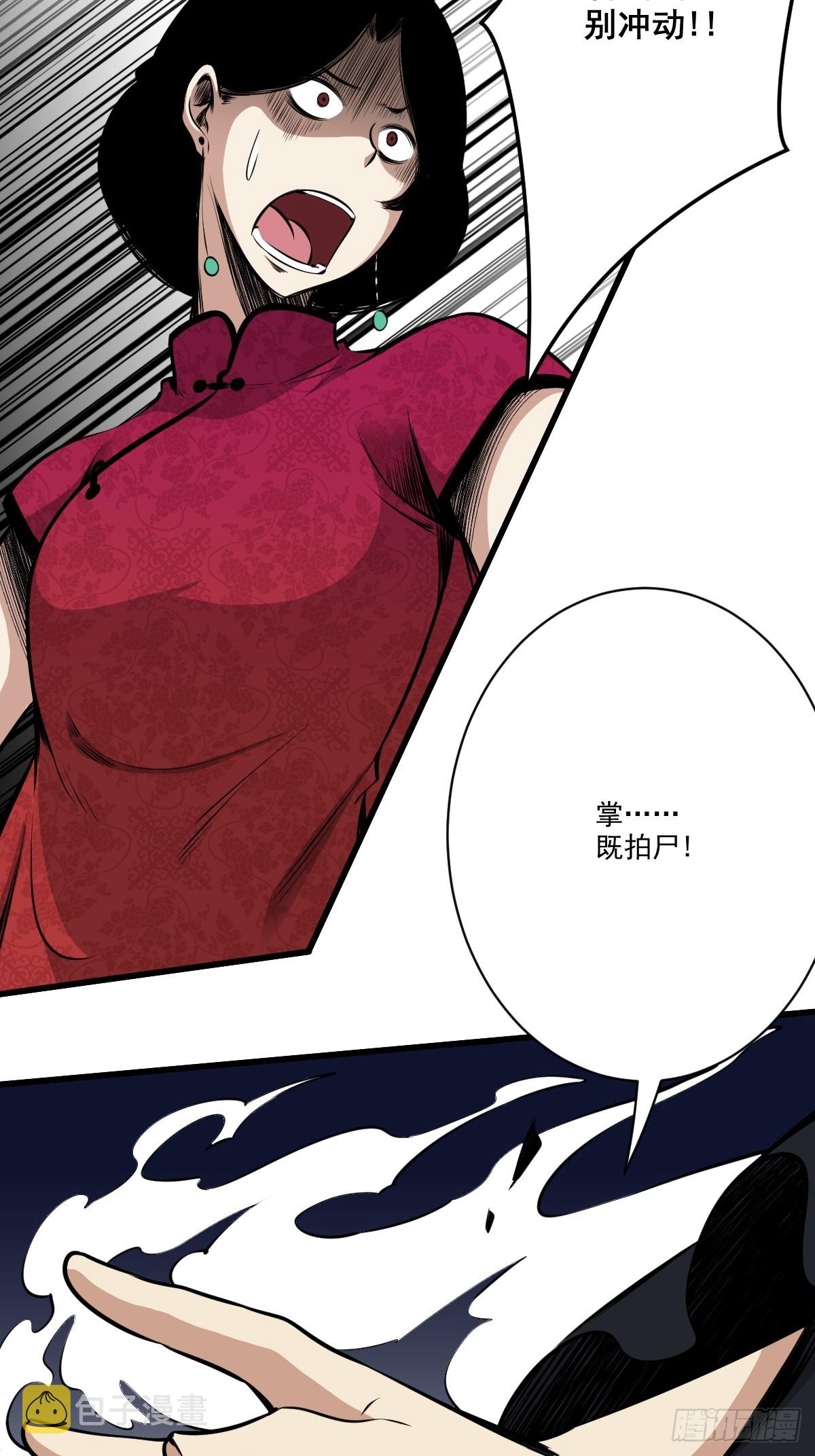 第七十八话：整个云家！10
