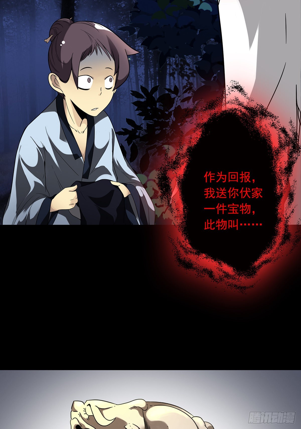 第三十三话:护家阴灵45
