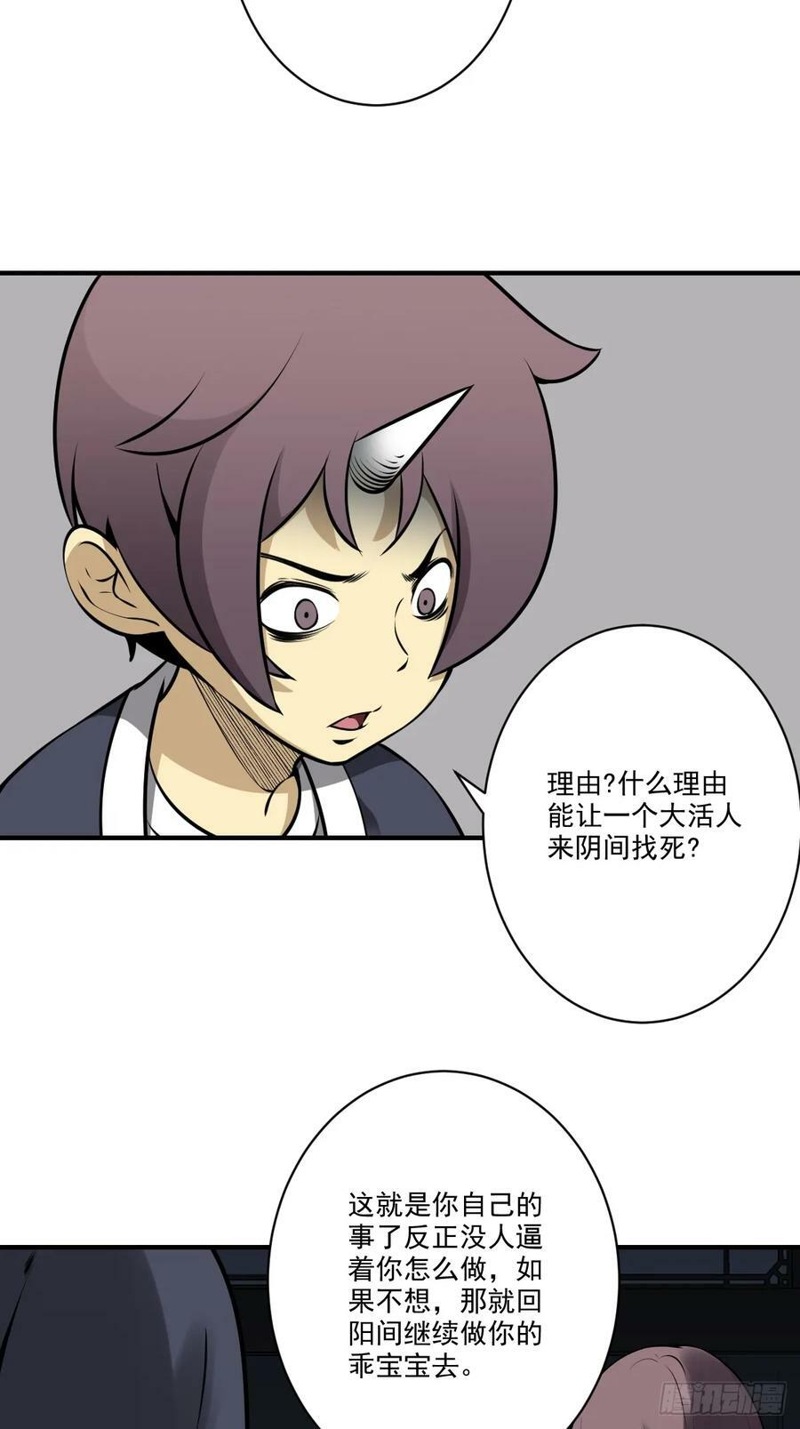 第一百零一话：大苍蝇3