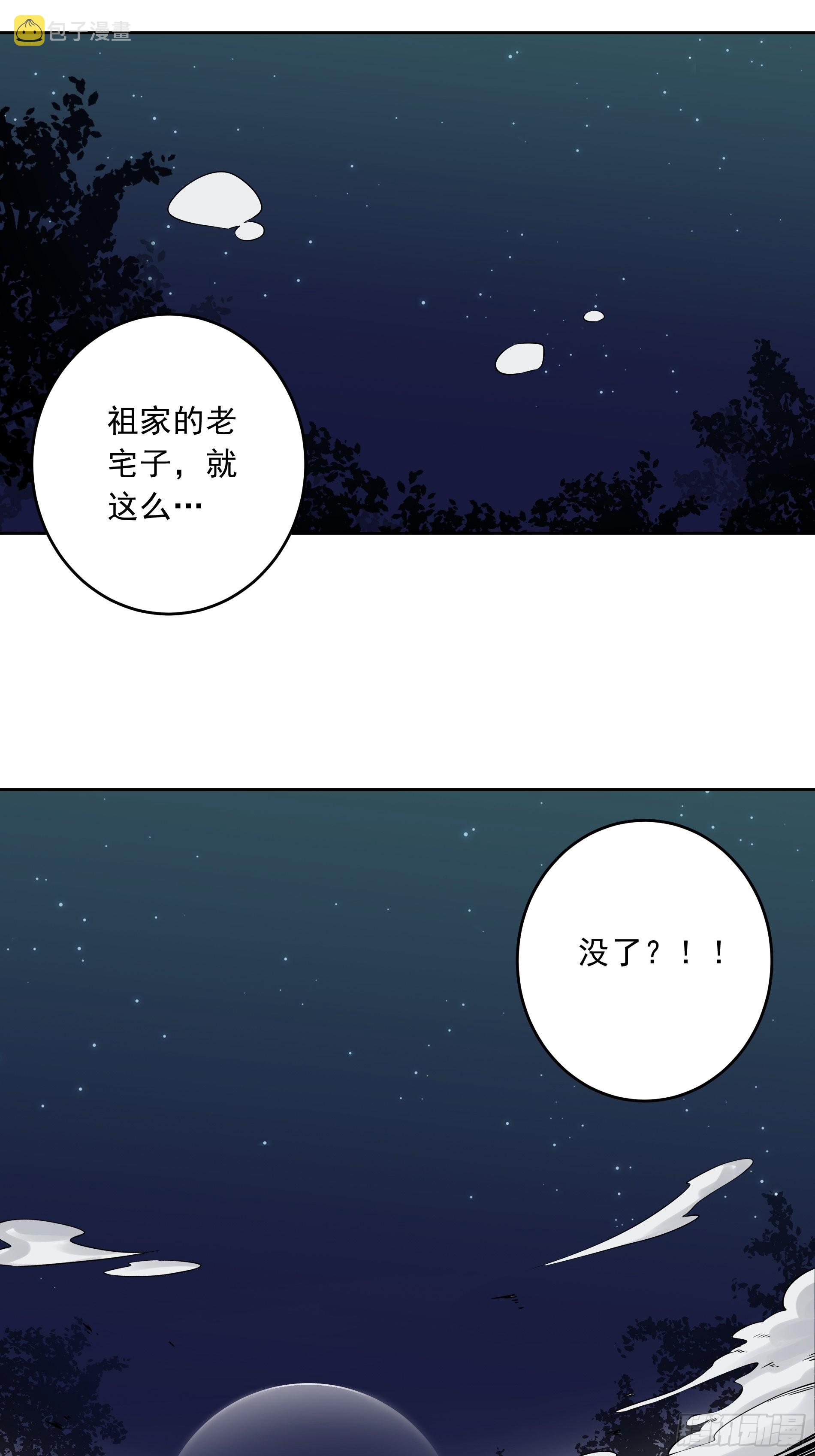 第四十一话：阴差四品！15
