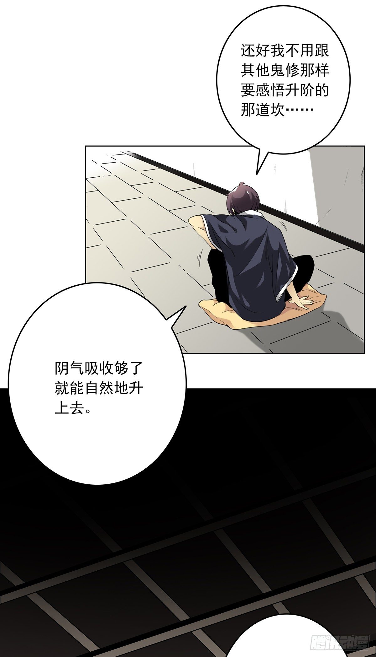 第十二话：试炼开始！11