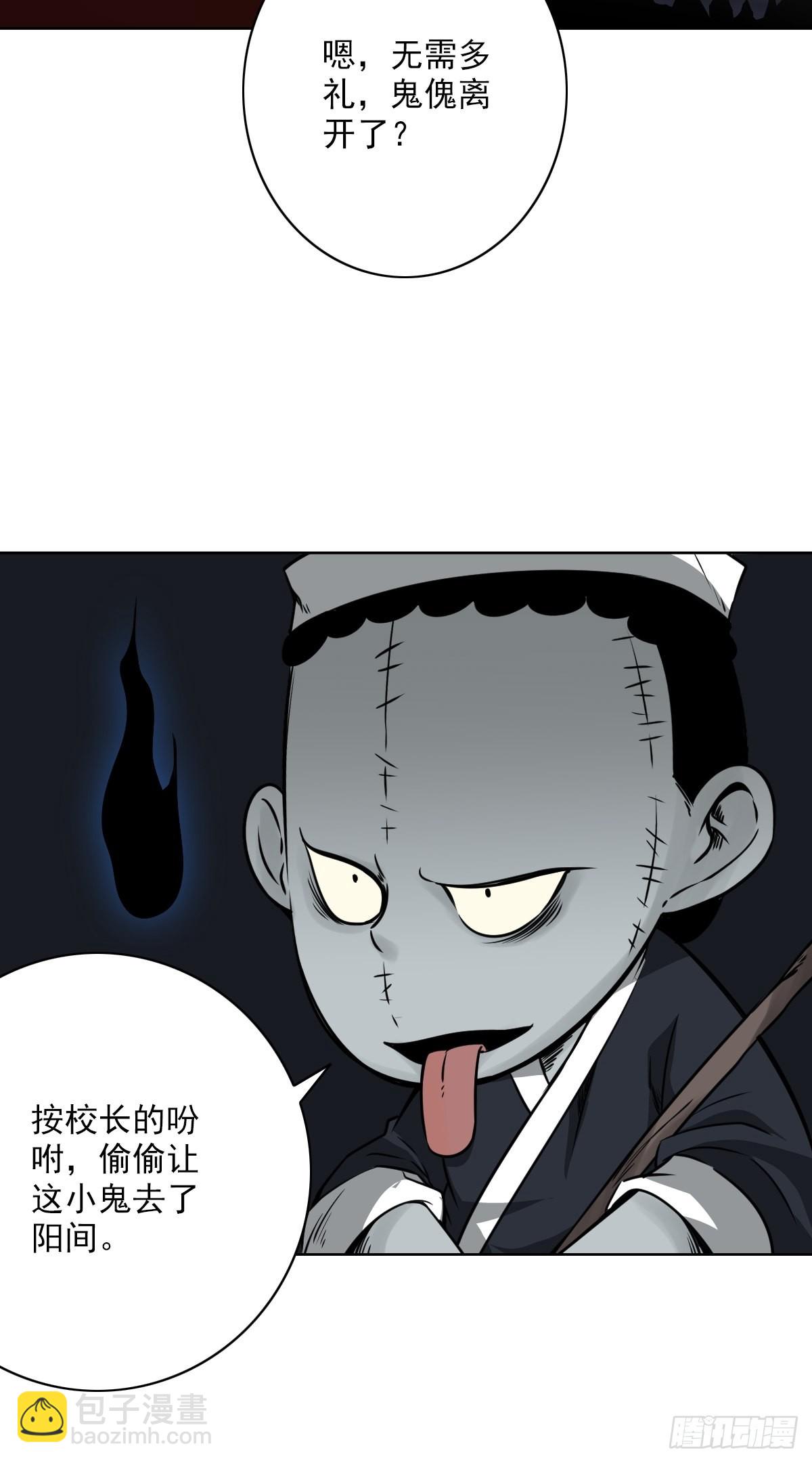 第五十七话：意欲何为?!28