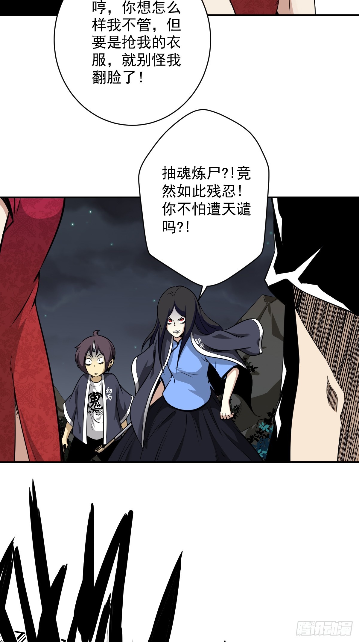第七十四话：给脸不要脸！5