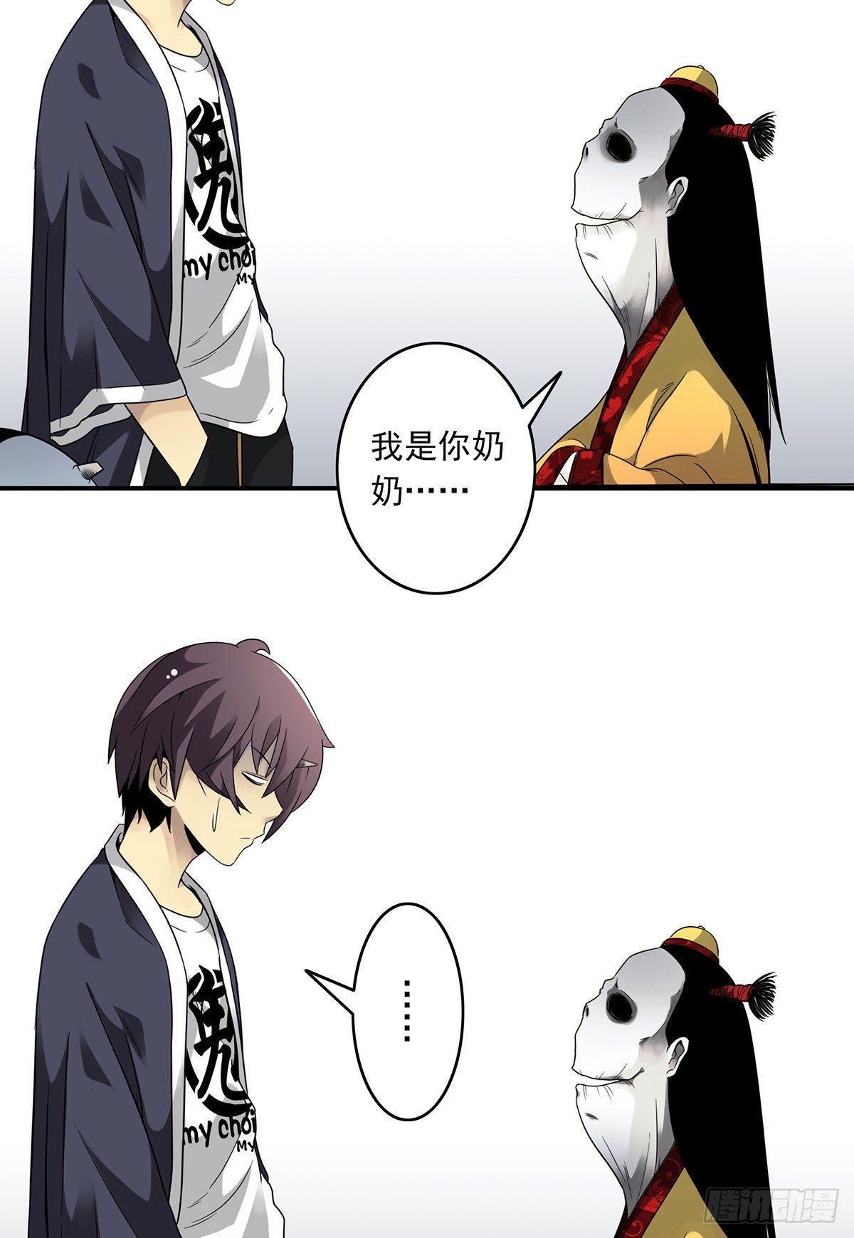 第六话：巨额遗产24