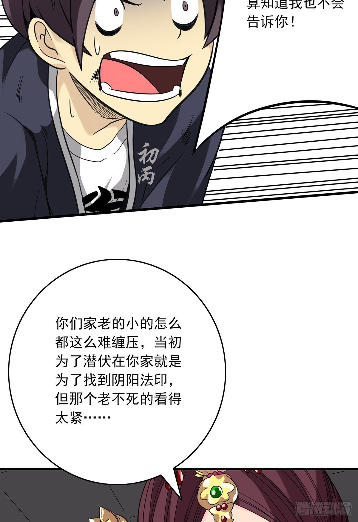 第二十五话：好久不见31