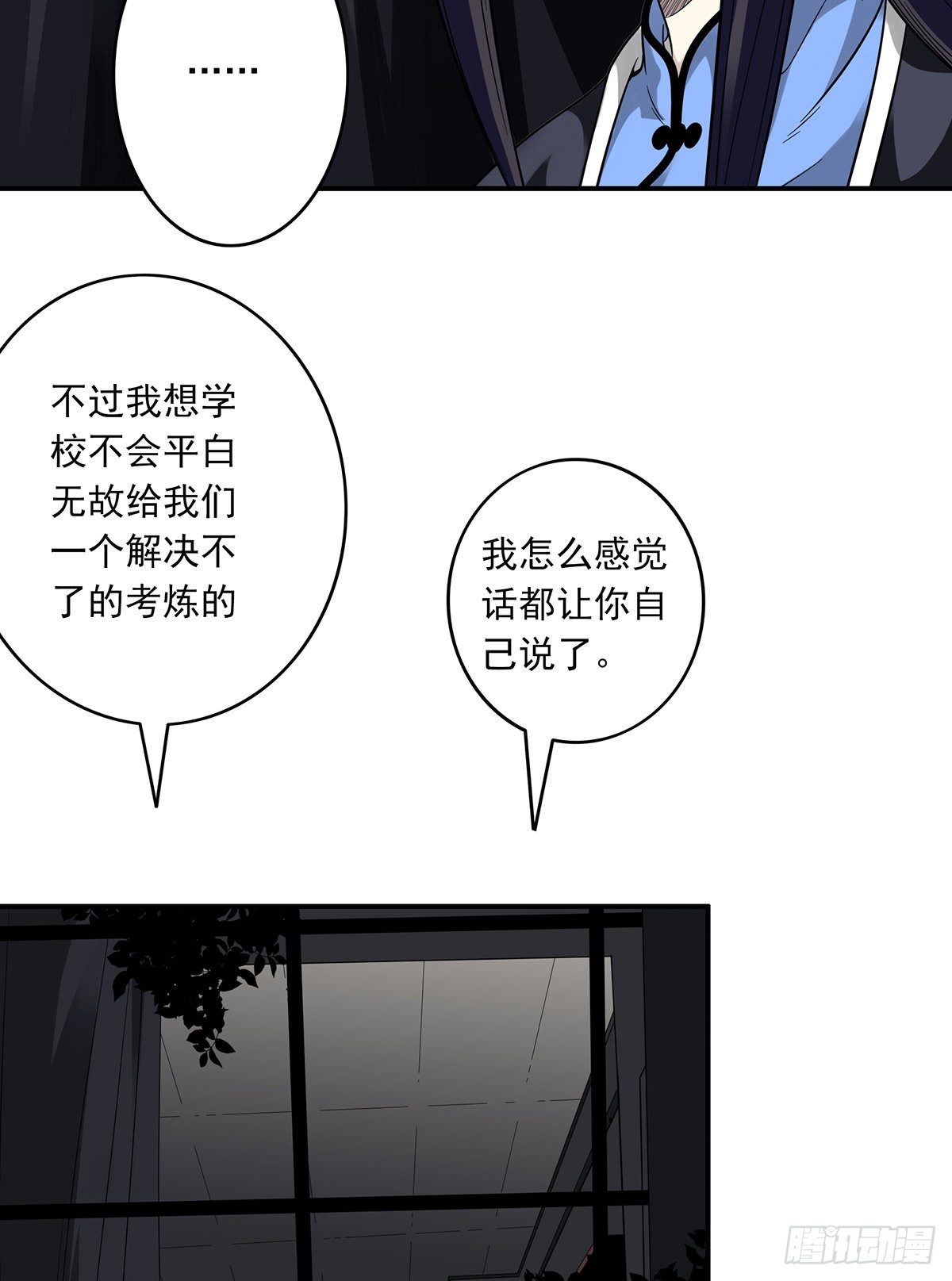 第十九话:无魂之尸13
