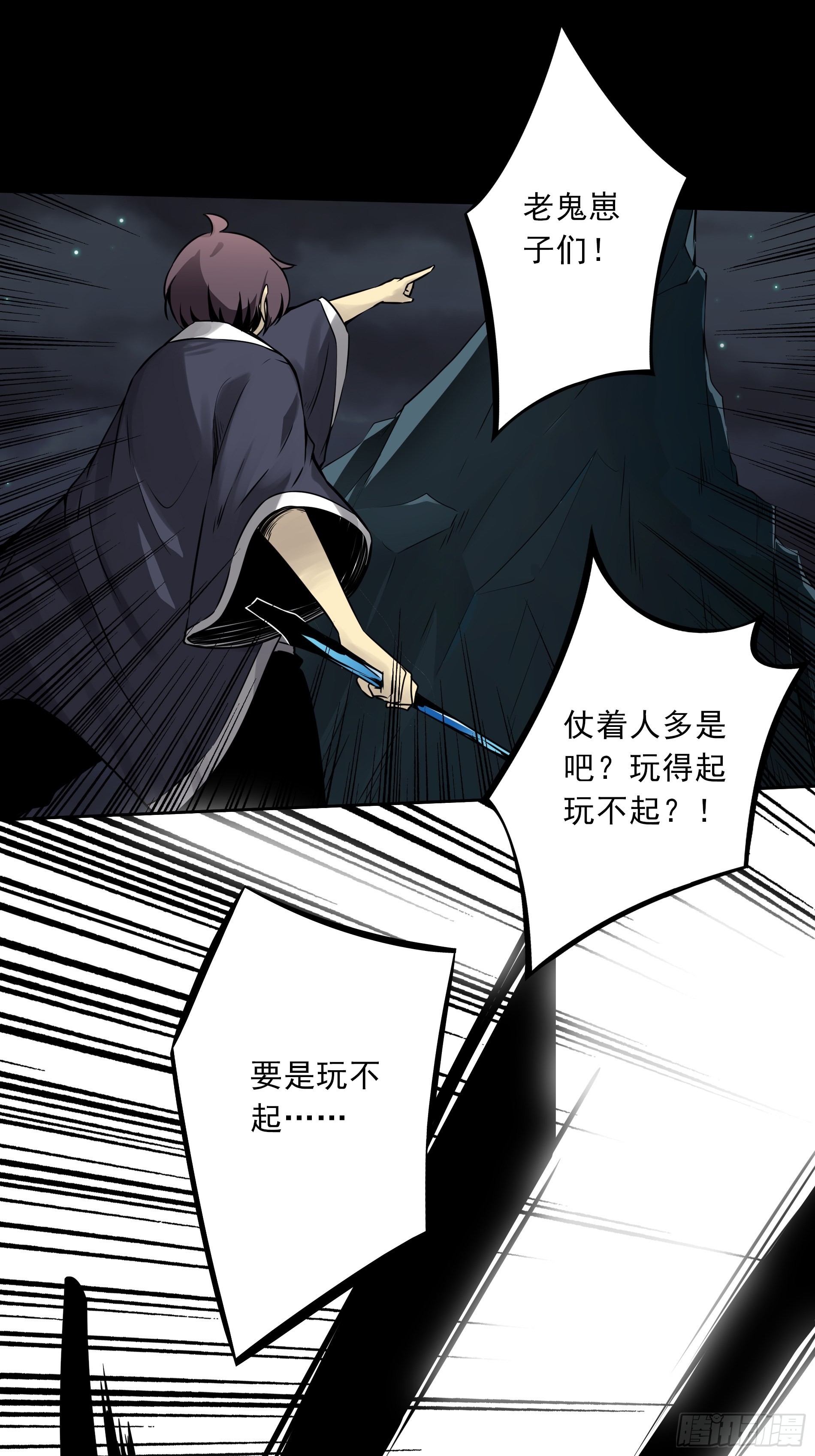 第五十一话：玩不起？！36
