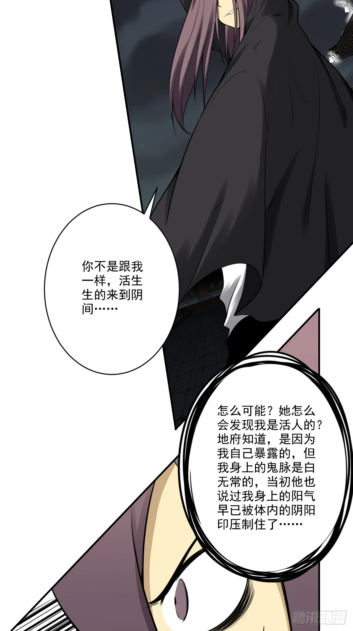 第九十八话：我说了算！10