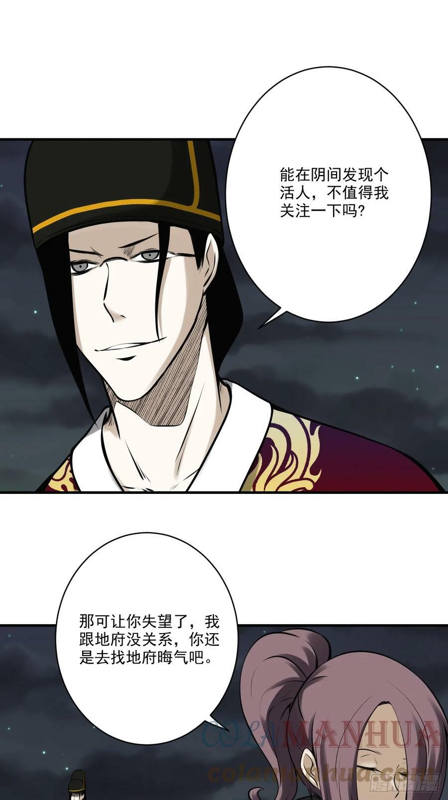 第一百零二话：合作？！12
