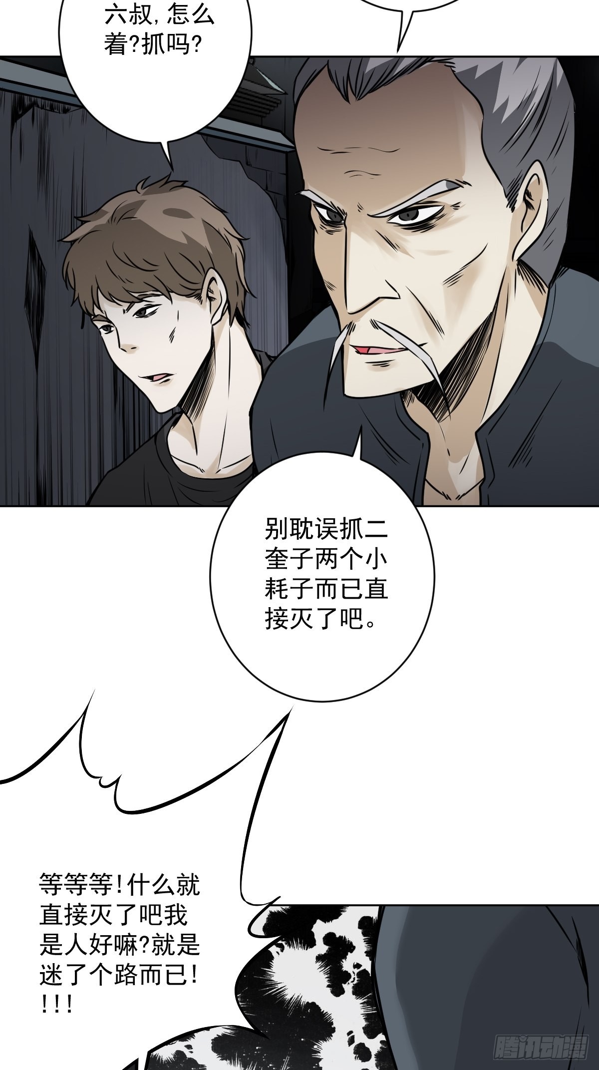 第五十九话：通阴境中期？！11
