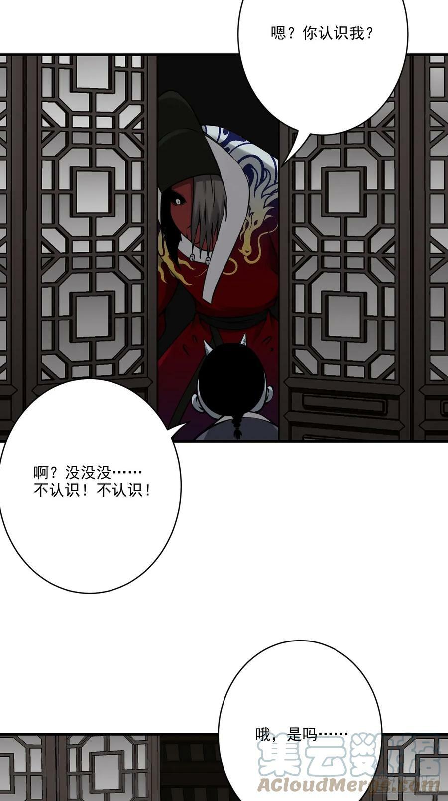 第一百零三话：你去哪_12
