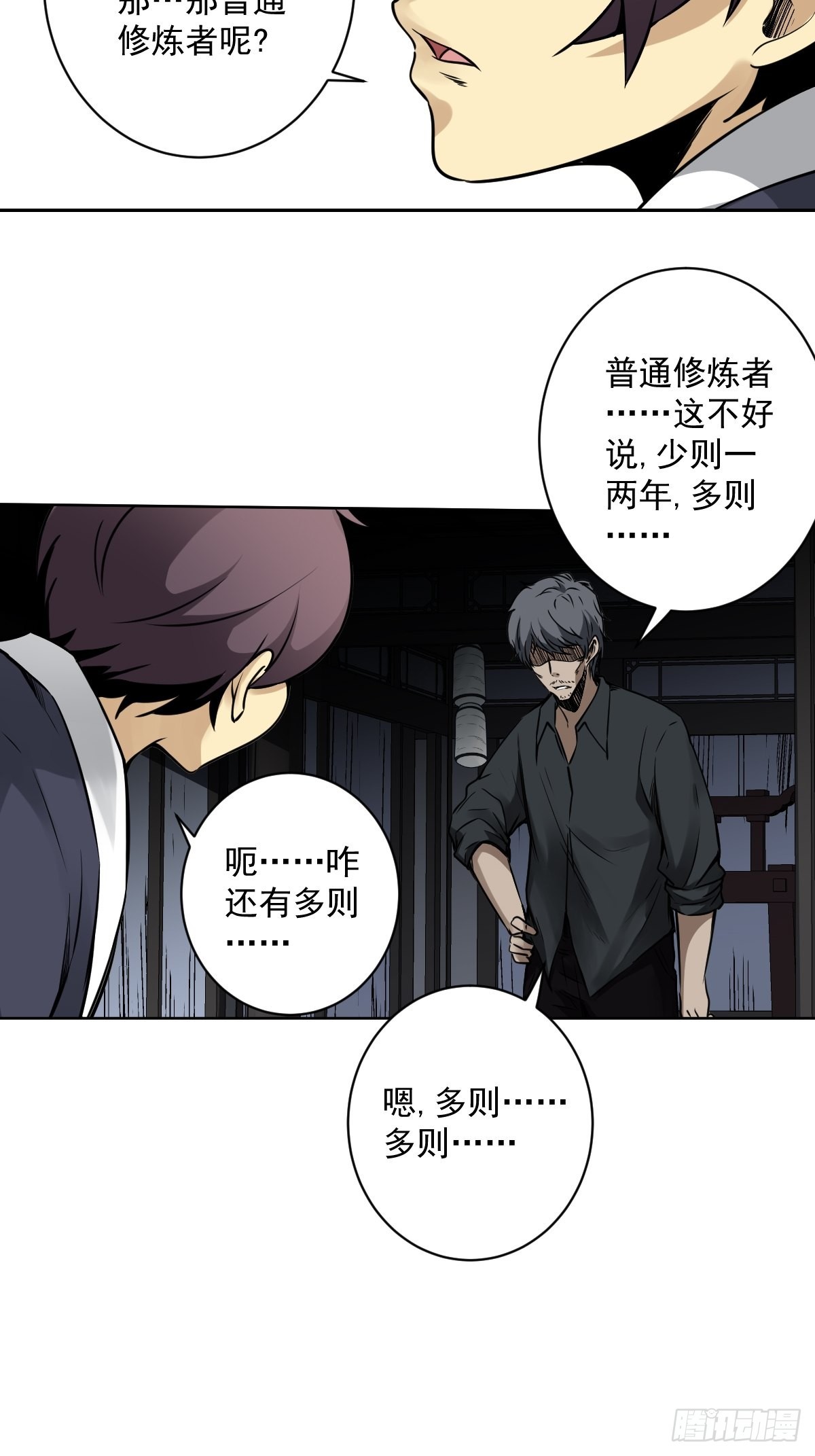 第六十七话：杀杀人，灭灭口。17