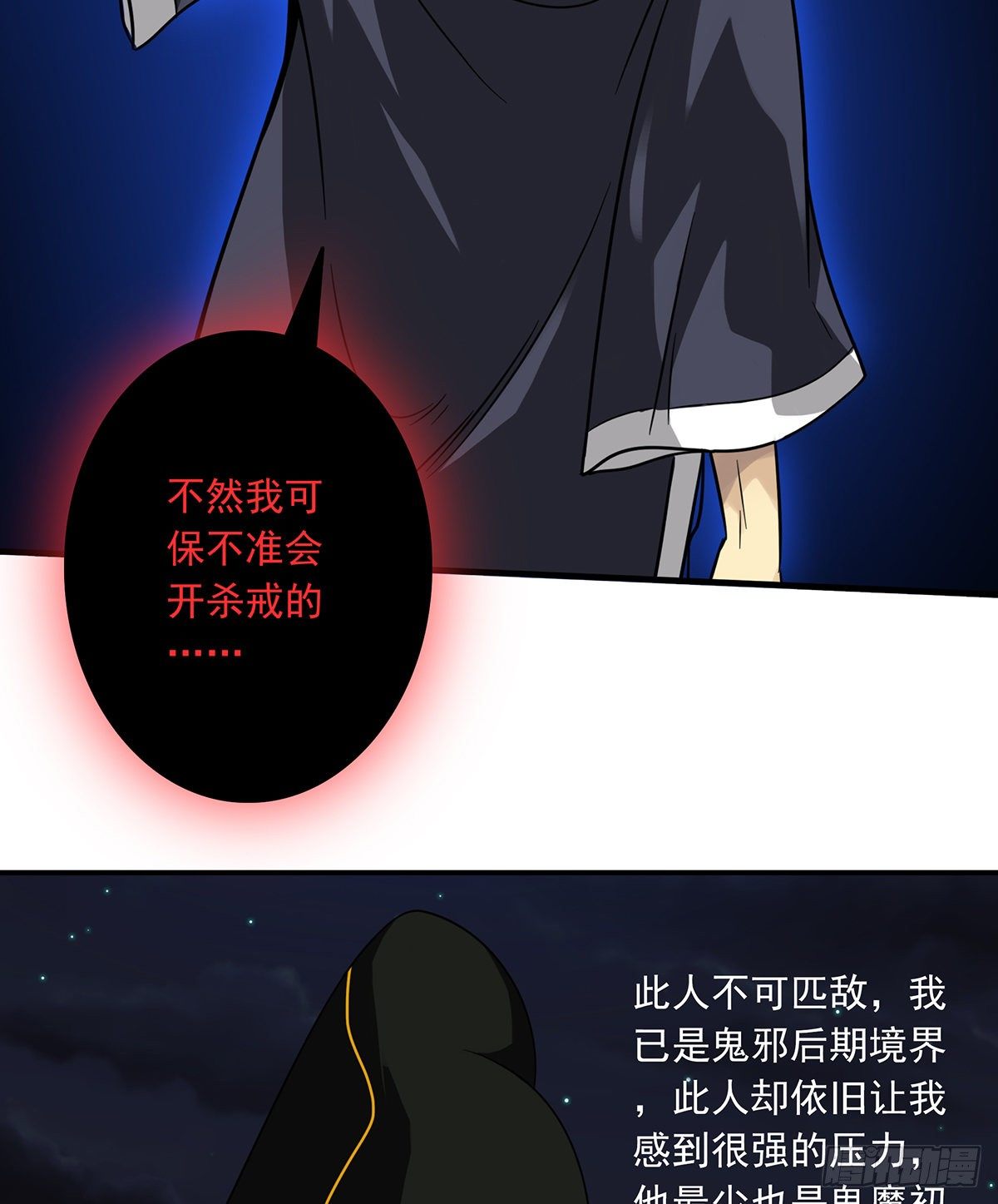 第八话：因为是我的13