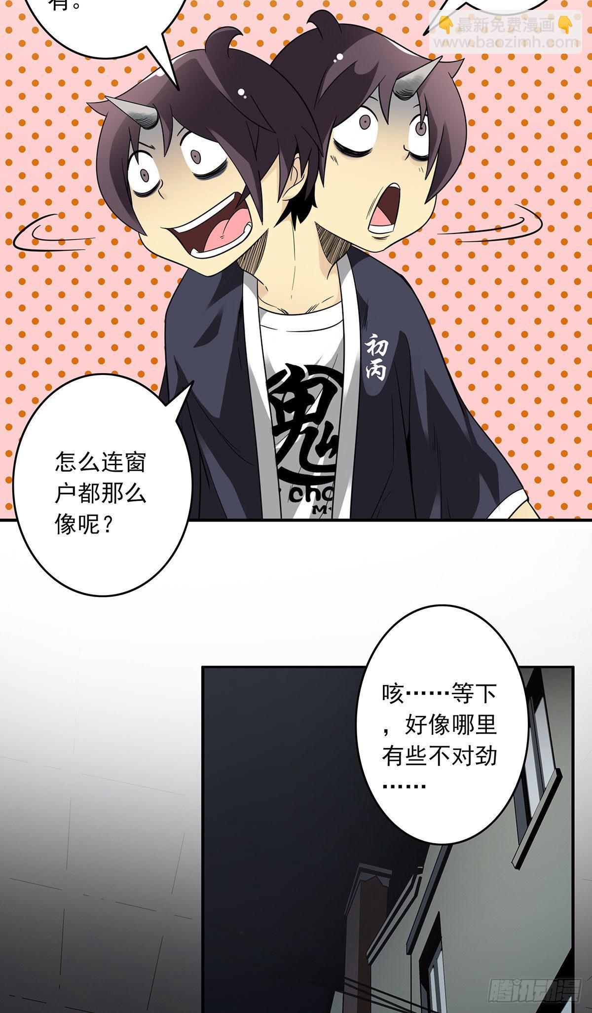 第二十三话：这里好眼熟呀。8