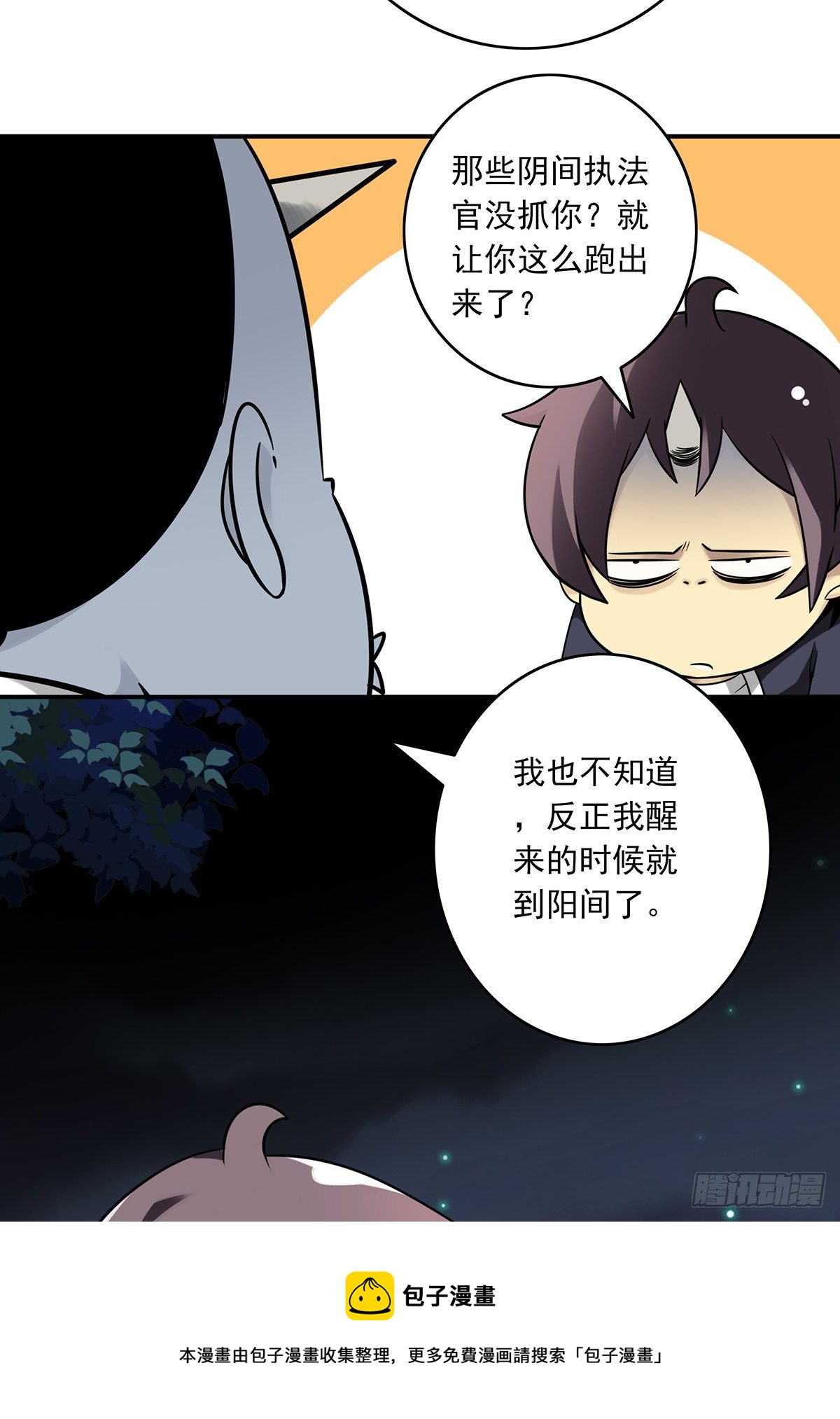 第三十二话：你属阴，我归阳！36