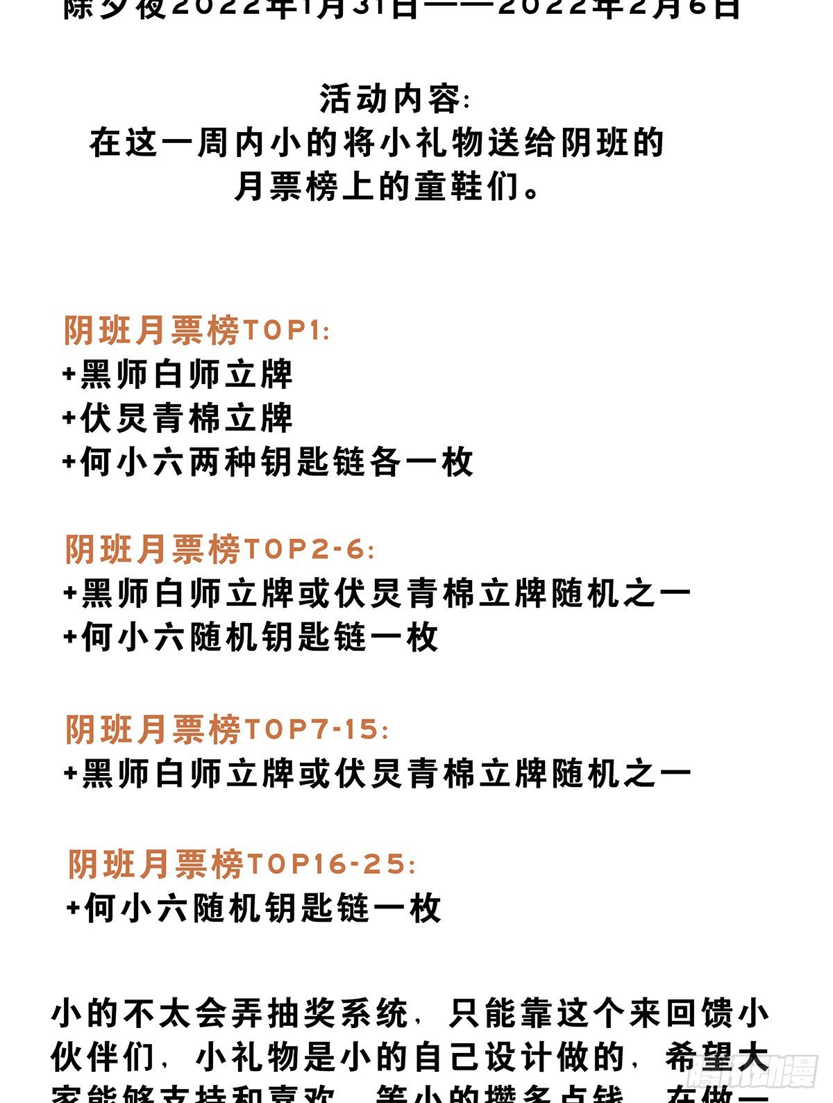 第十六话：拘魂葫芦40