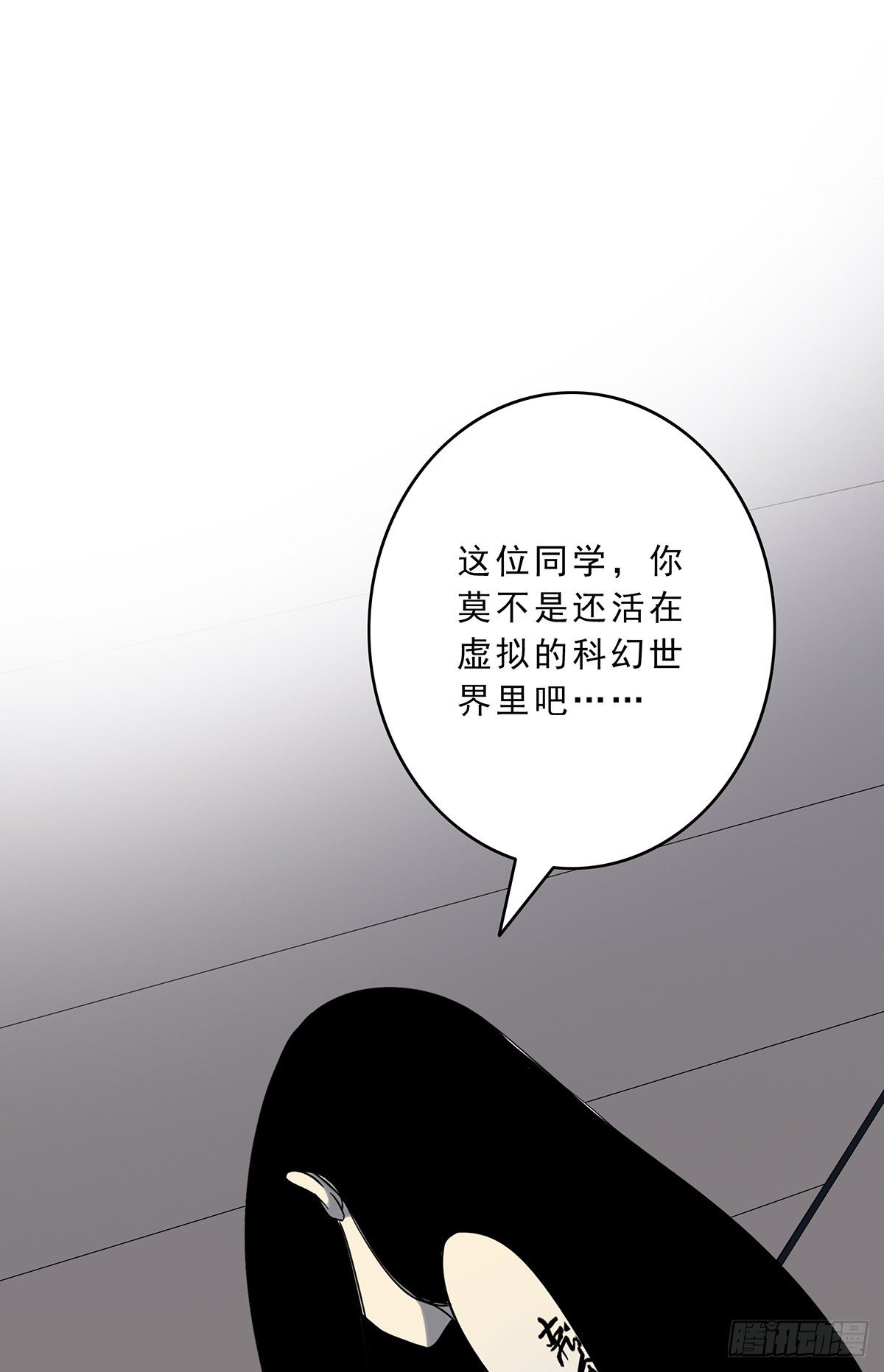 第十一话:老师您那过时了34