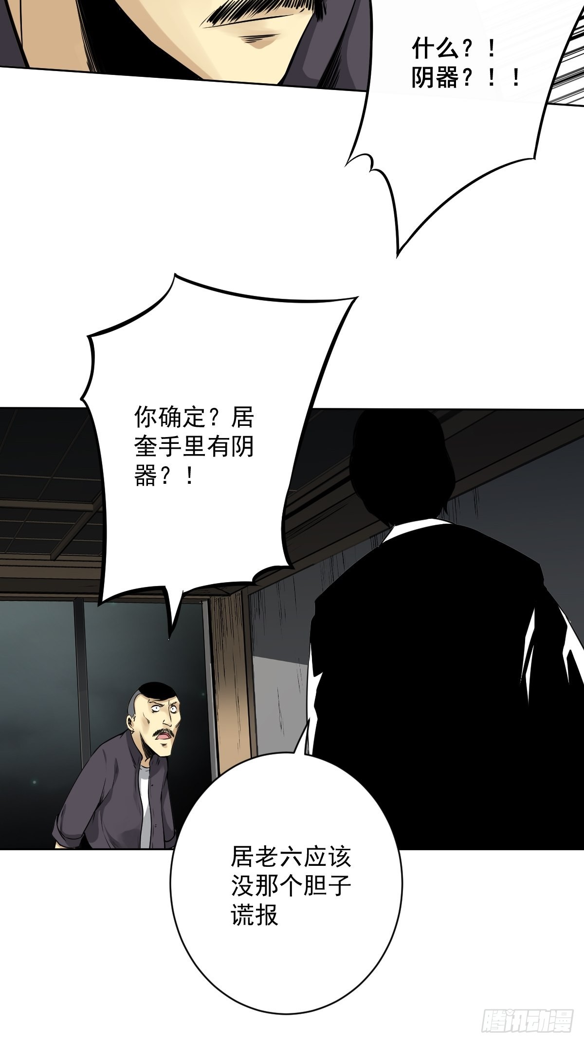 第六十七话：杀杀人，灭灭口。5