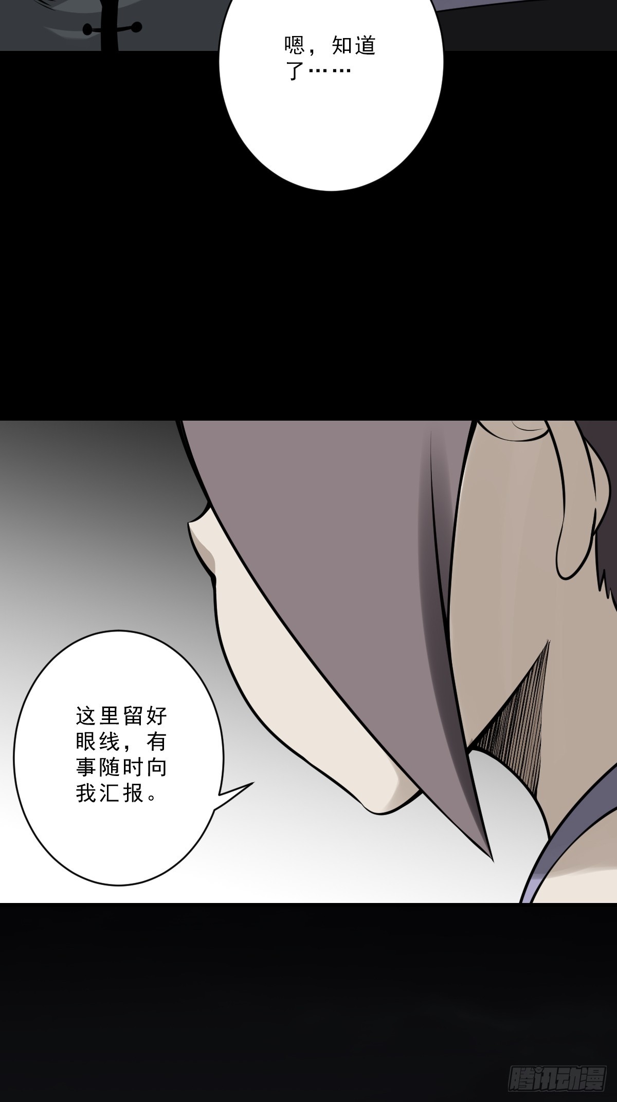 第一百话：下去陪您！37