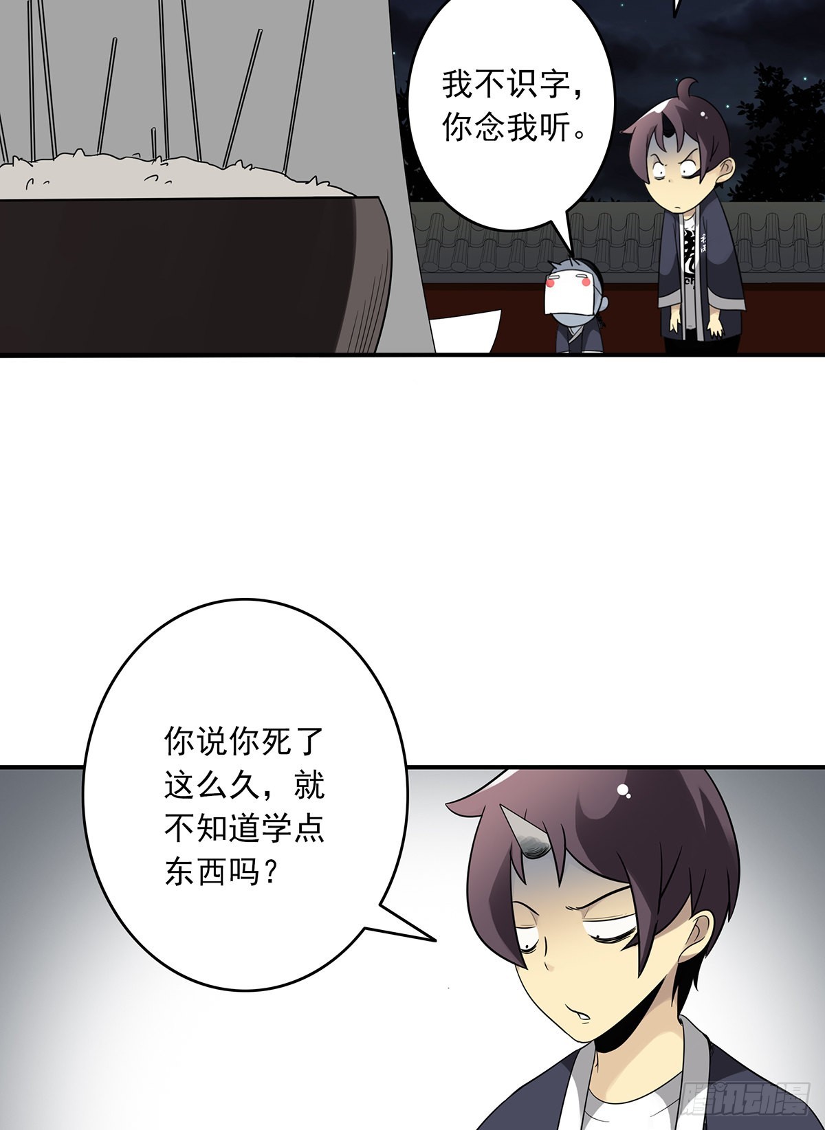 第三十六话:他们动不得！53