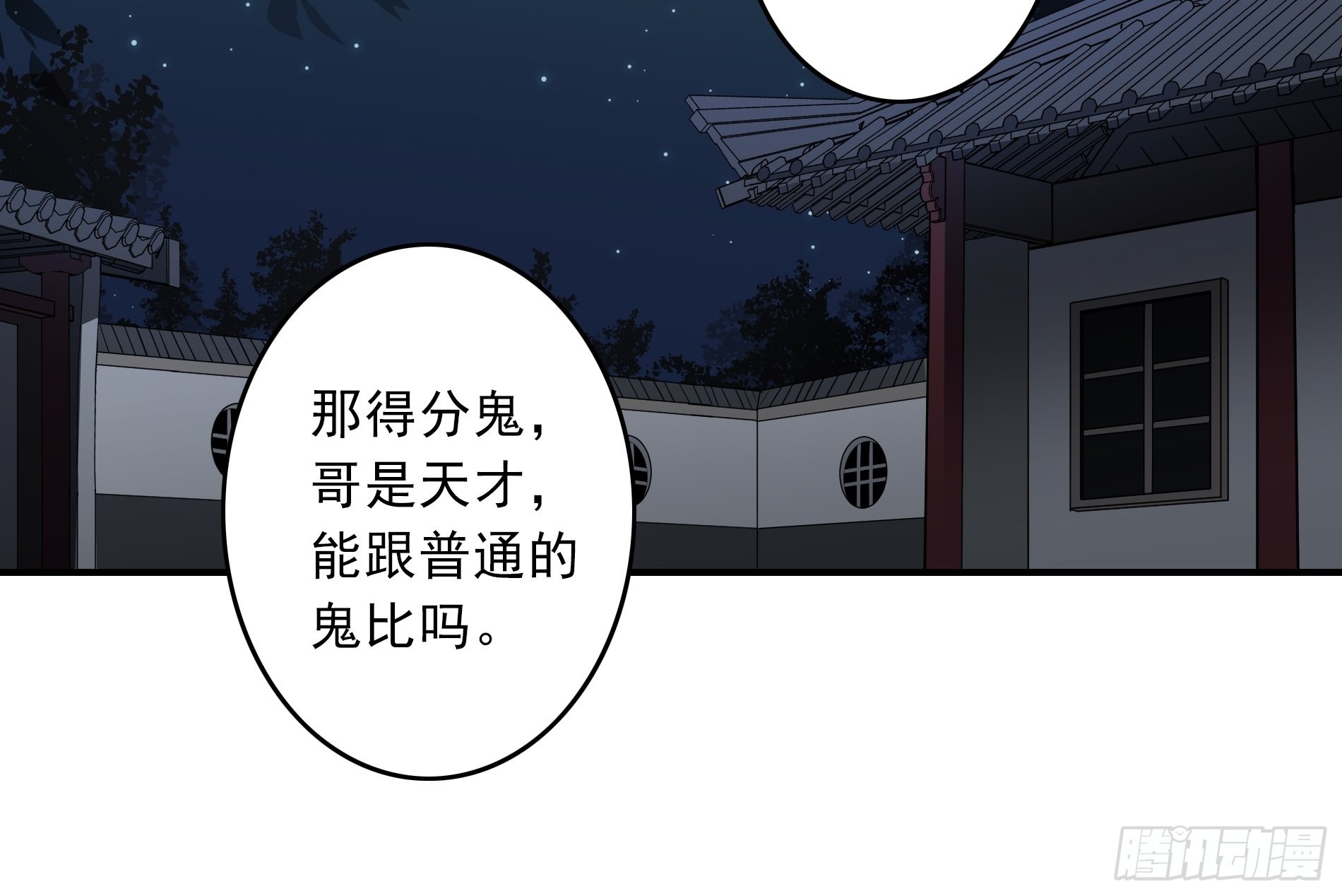 第四十话：堪堪升了小两级16
