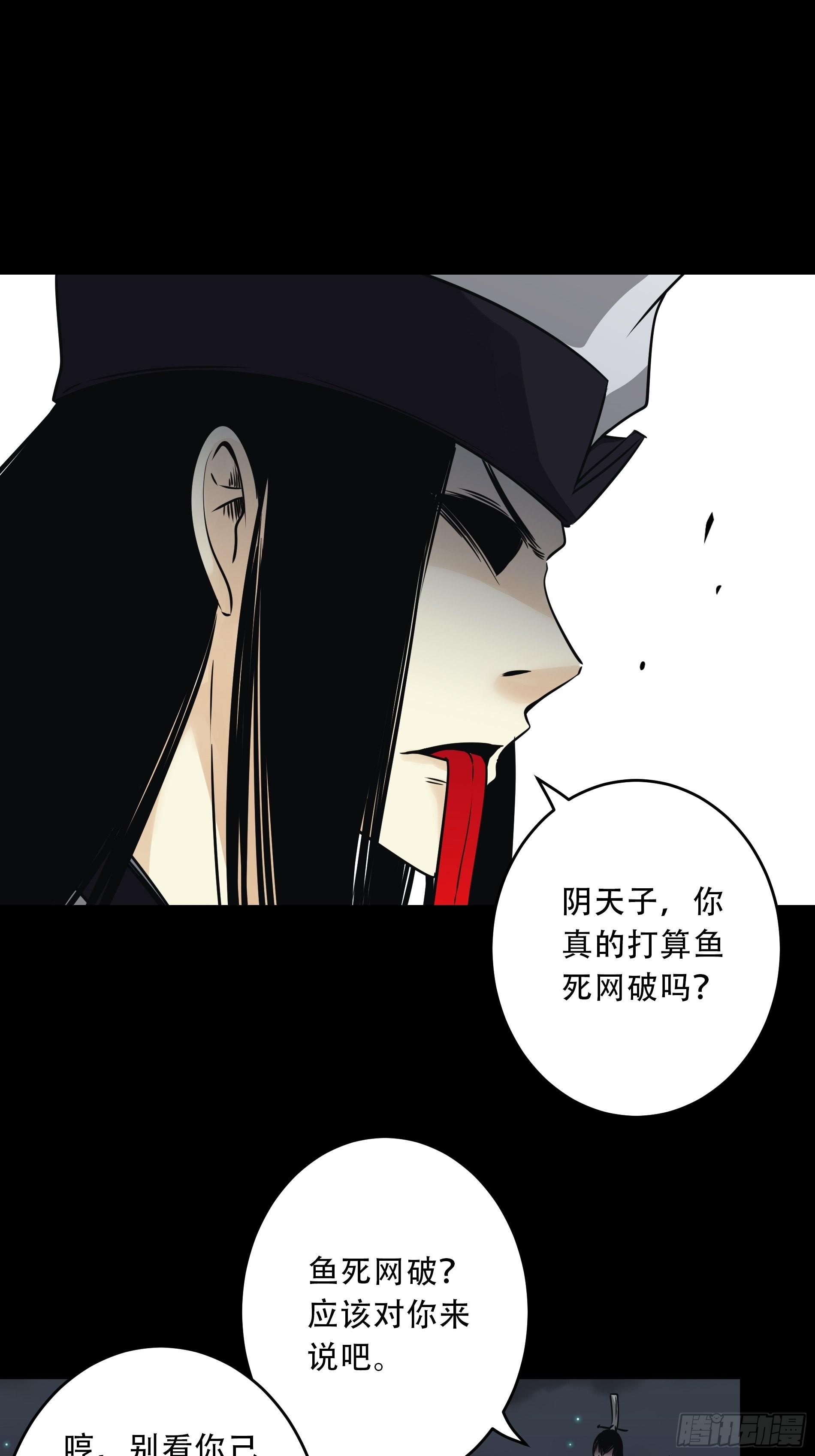 第五十话：地府十八臣！19