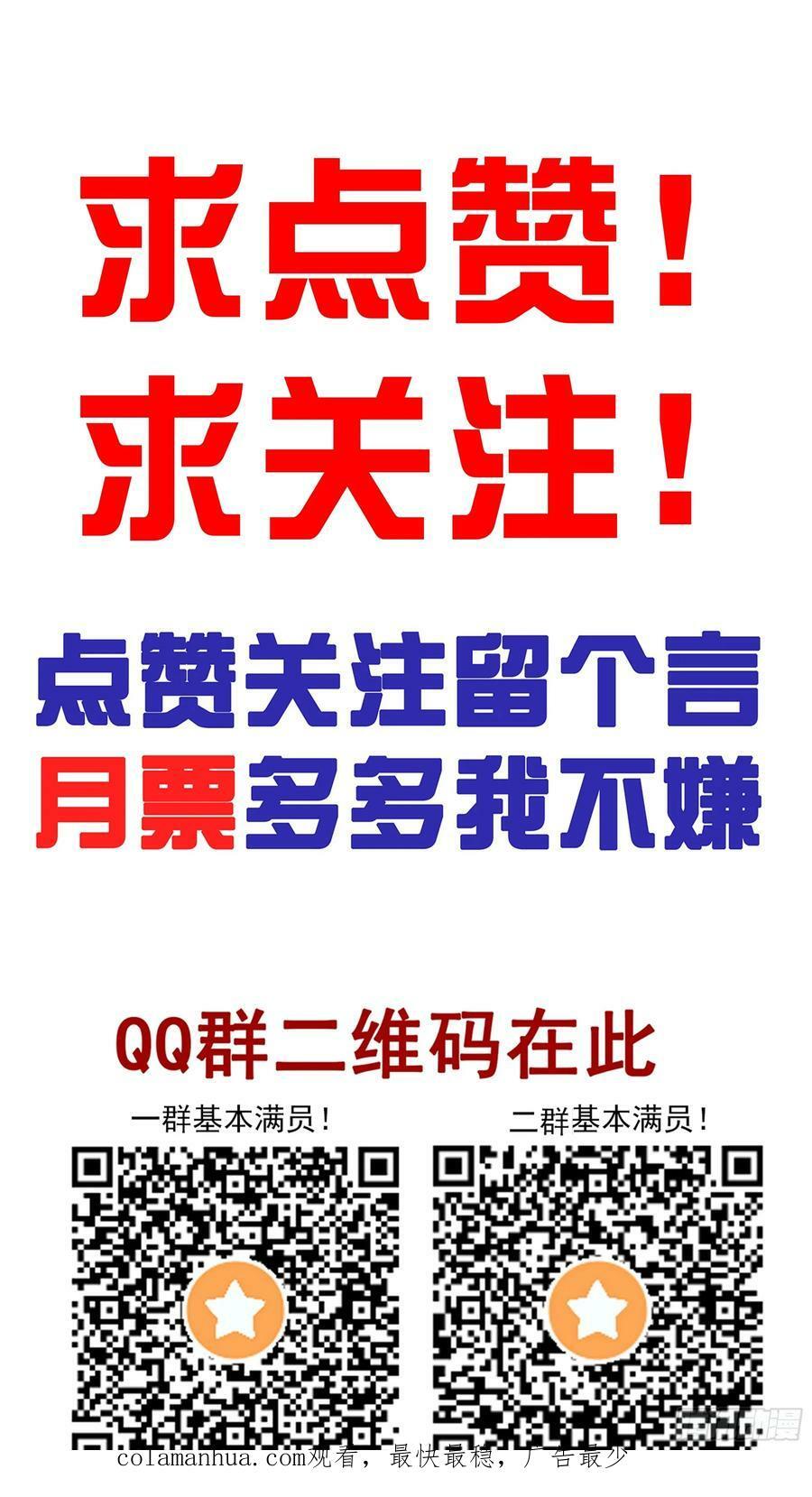 第一百零九话：放弃干子经！46