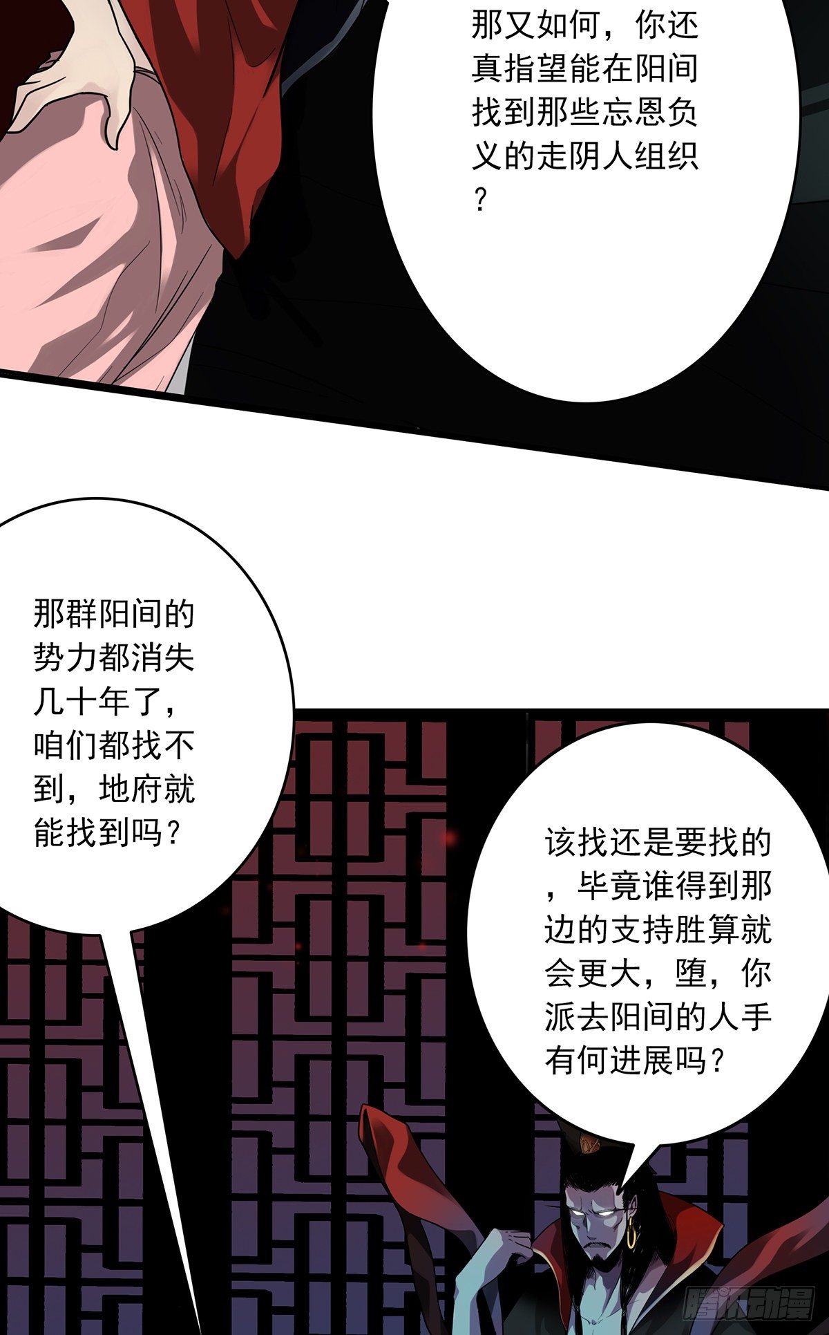 第九话：该去阳间了9