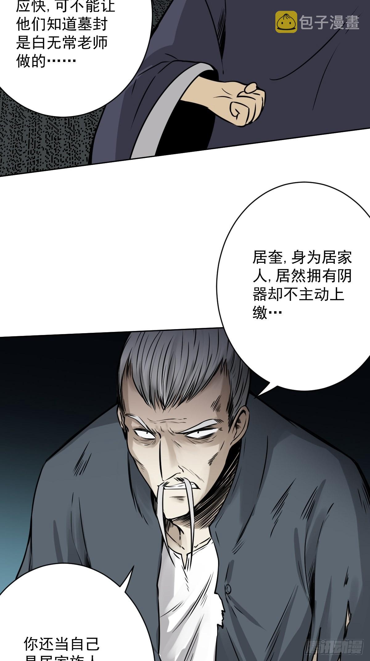 第六十话：背叛？！34