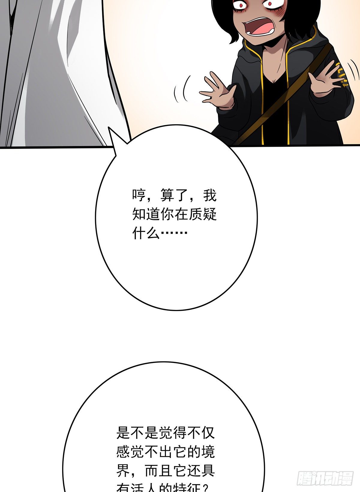 第十八话:阴阳不太平6