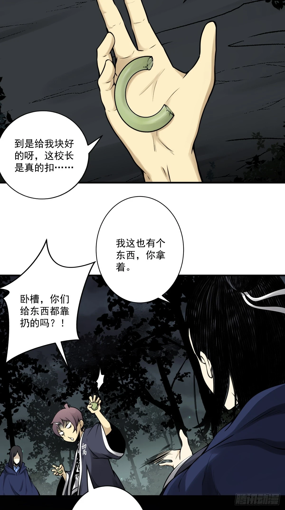第九十六话：人妖娄佩佩？！26