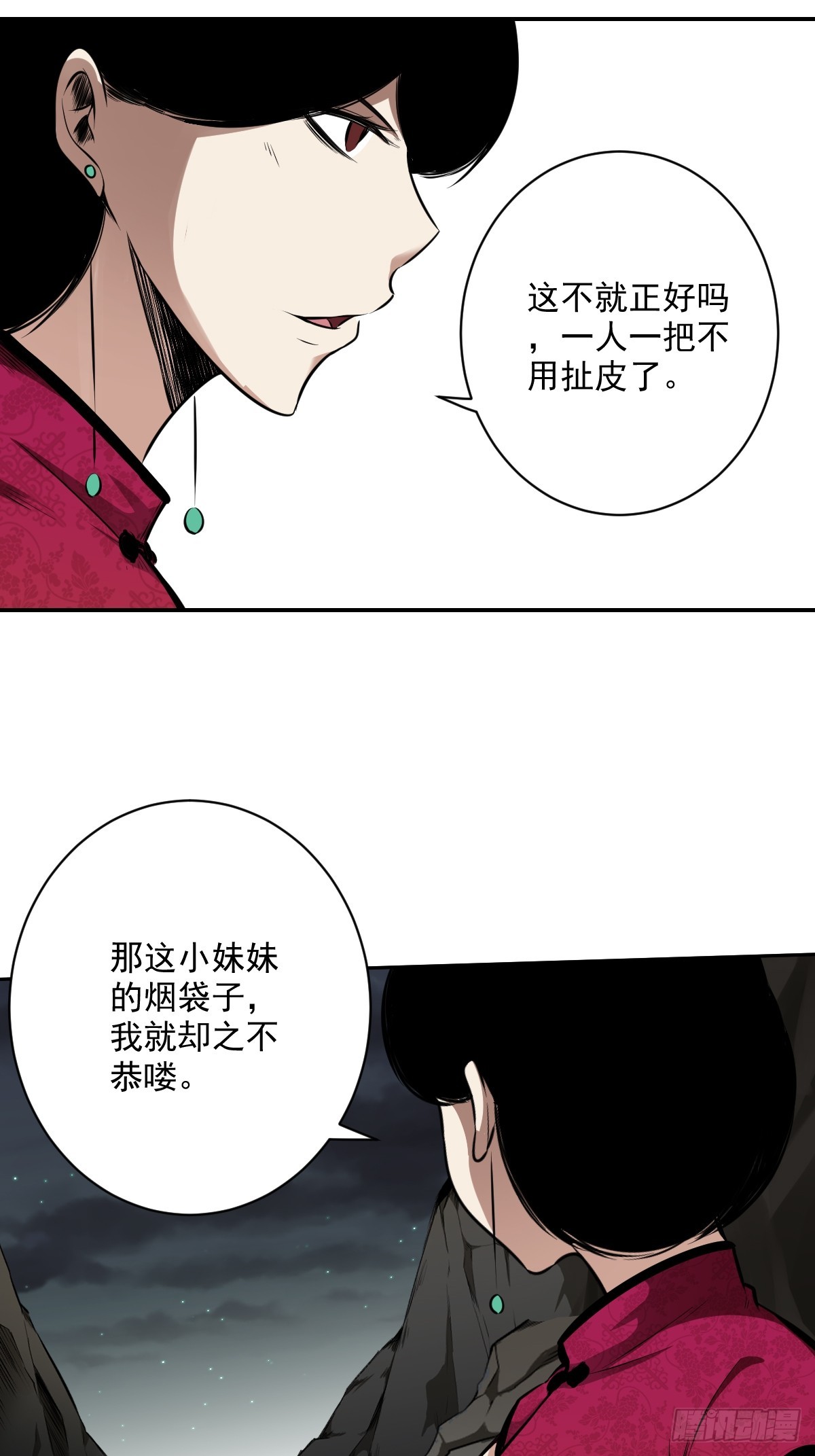 第七十四话：给脸不要脸！30