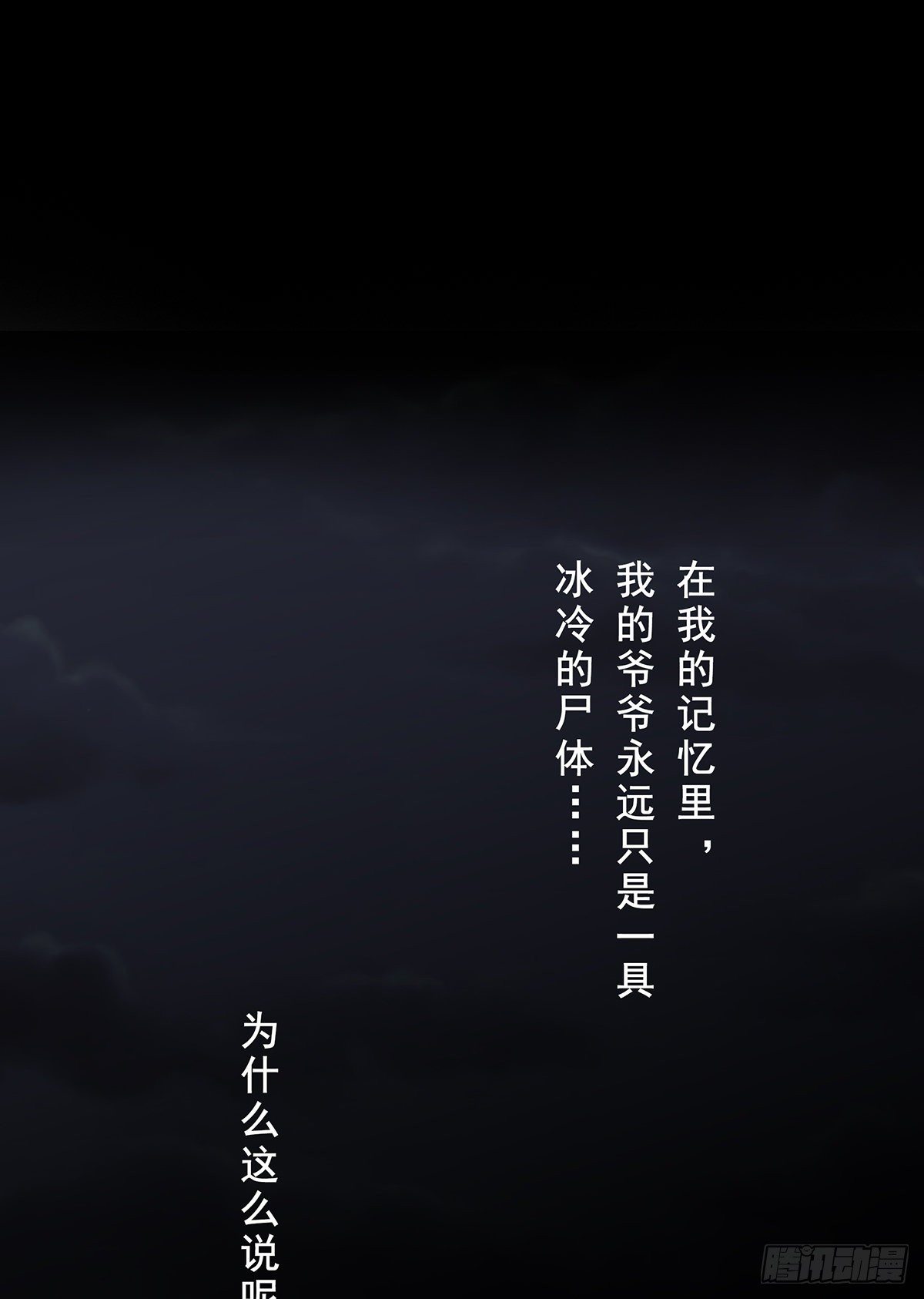 第一话：初到阴间1