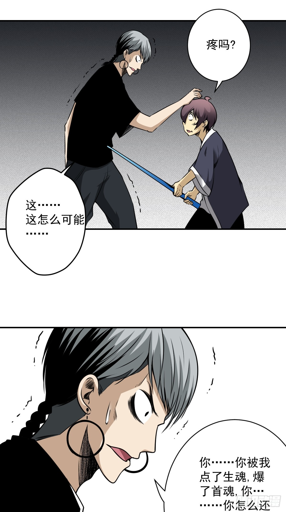 第七十五话：你疼吗……22
