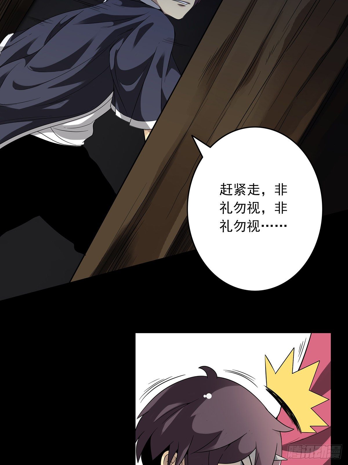 第四章：你失魂了22