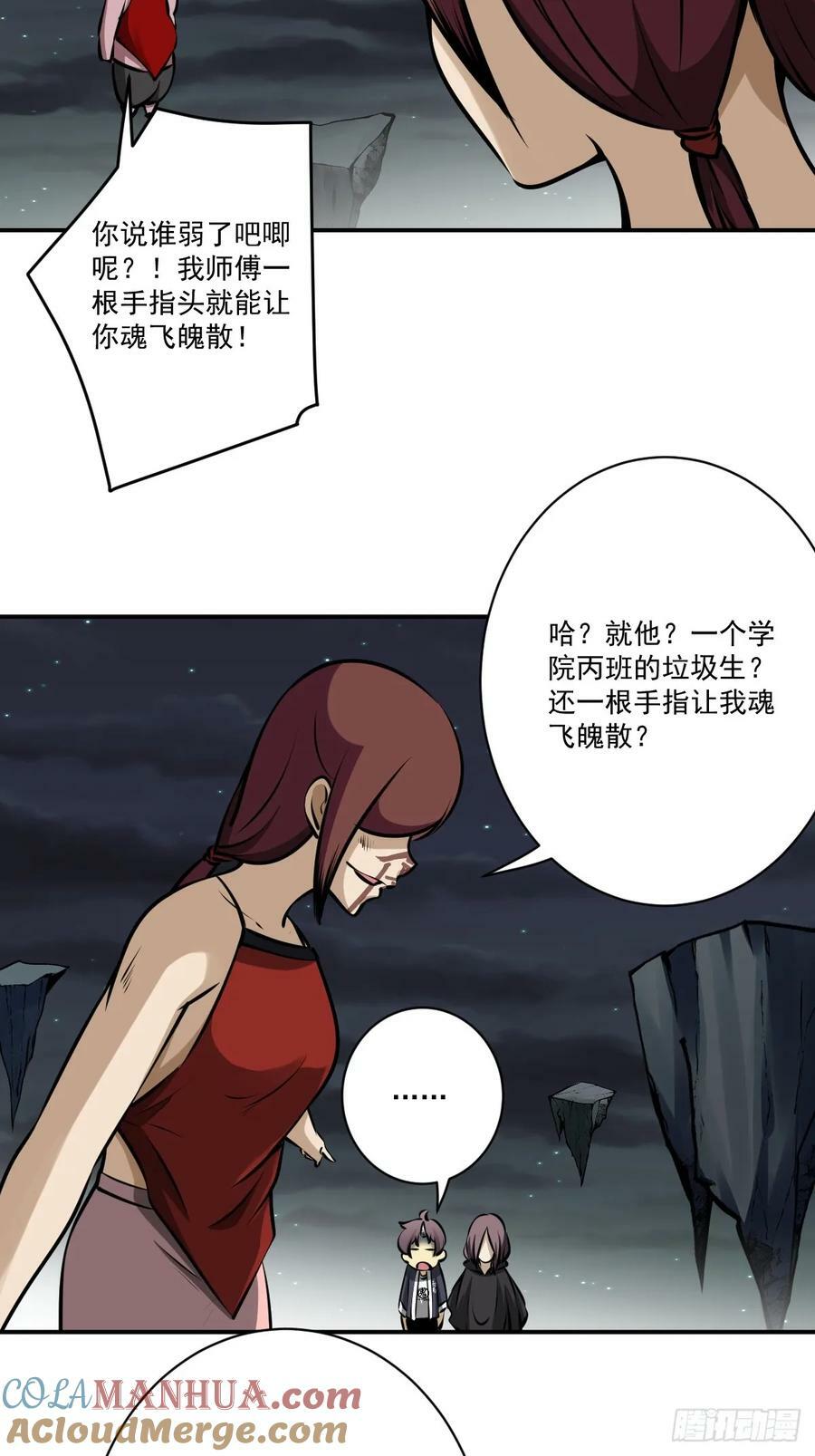 第一百一十八话：那是我师傅！39