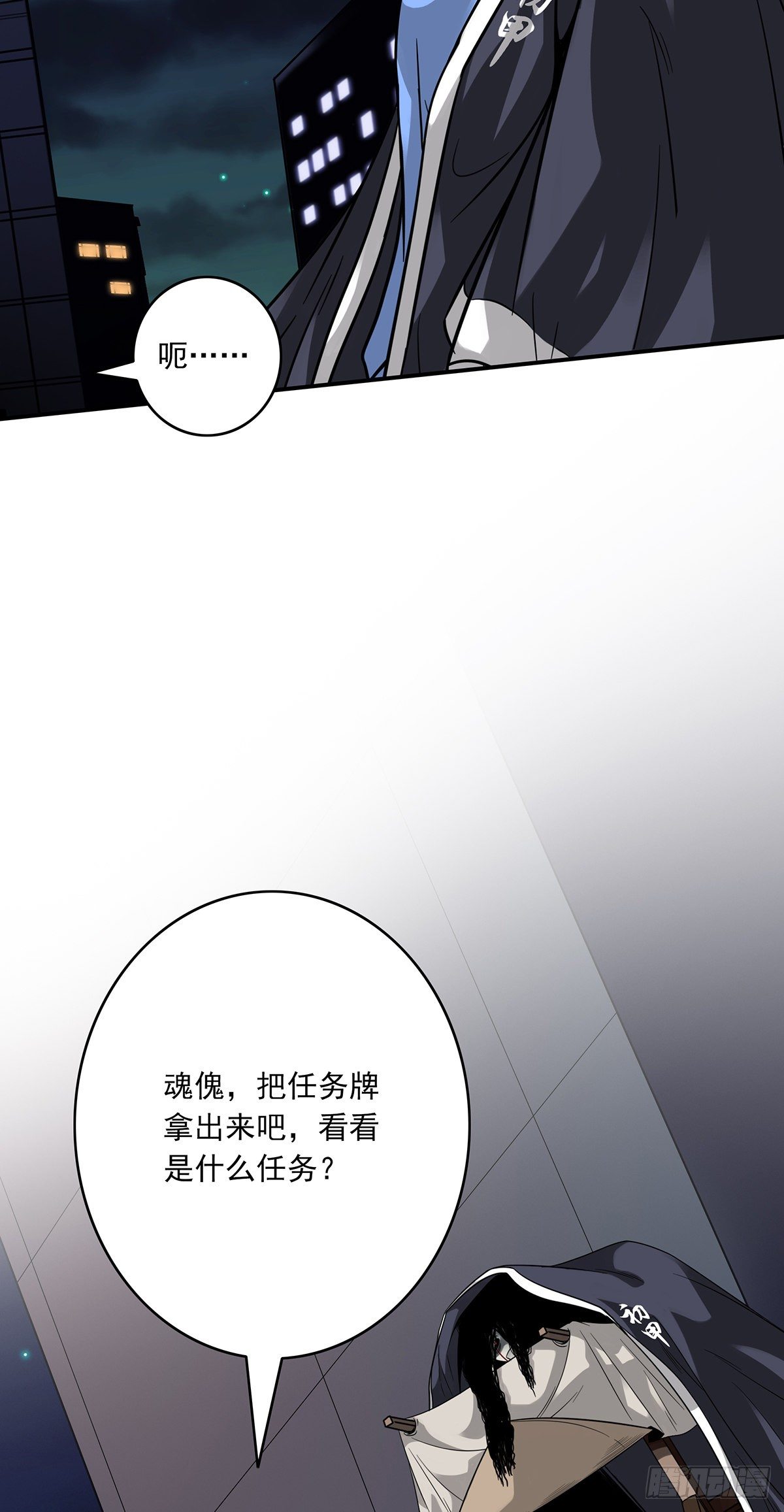 第十三话：一群混蛋！19