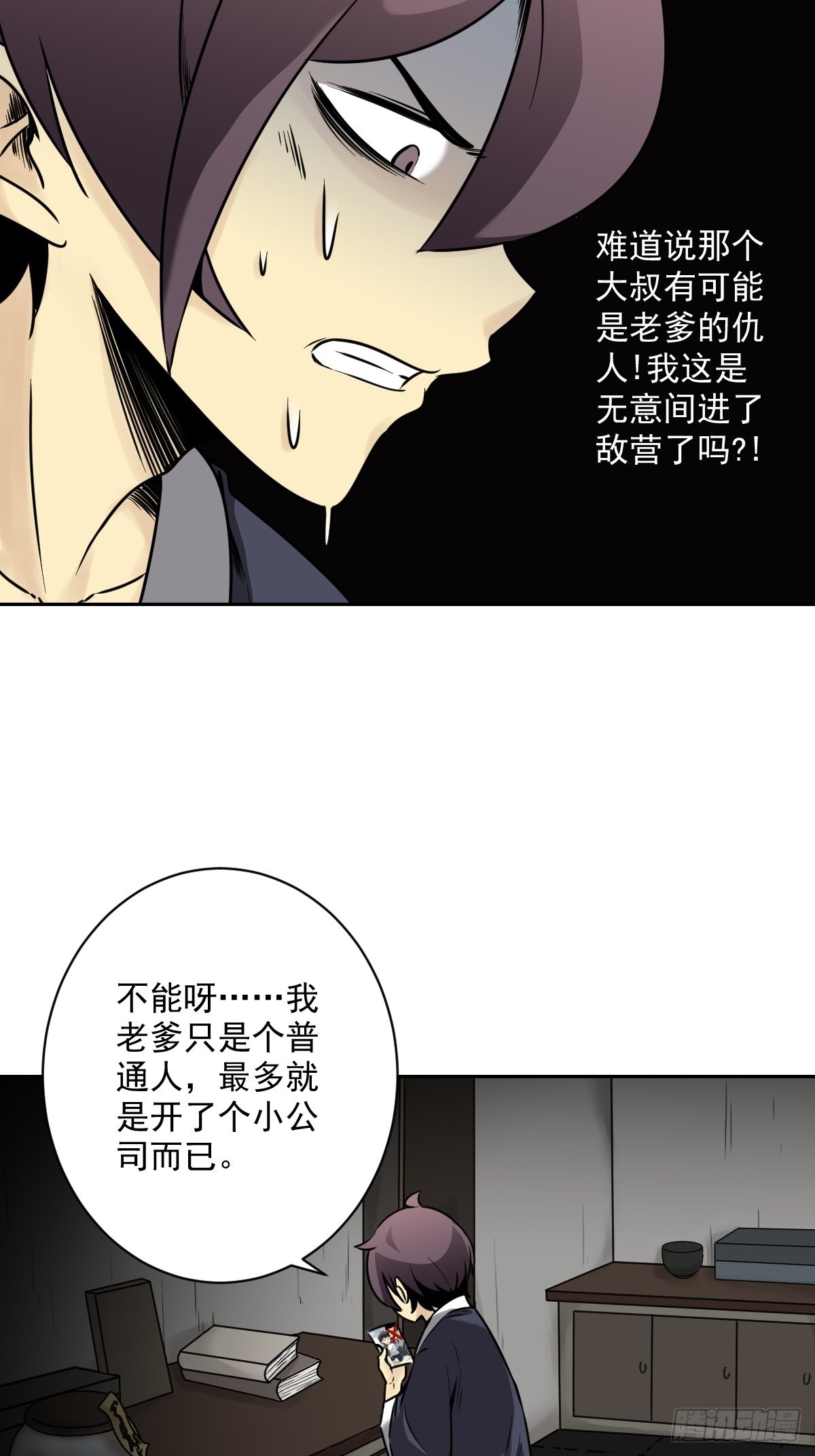 第五十七话：意欲何为?!5